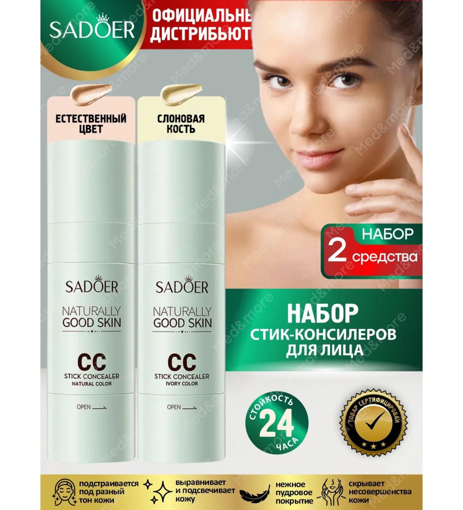 sadoer Tonal cream SS for Facial and Eye Stick Concealer 2 Tones - Buy Online on GoSupps.com