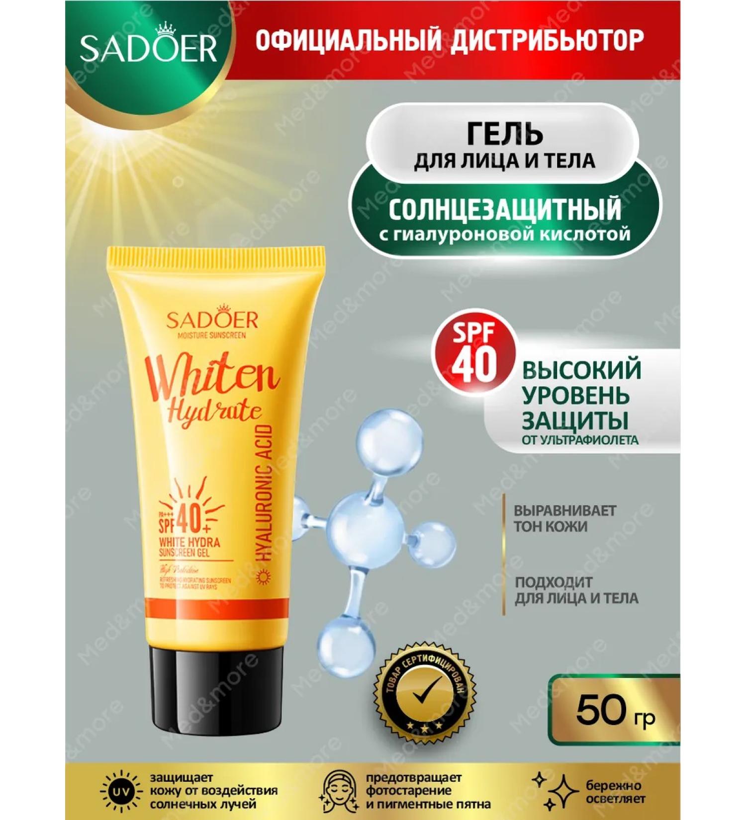 Sunny gel Sadoer with hyaluronic acid - Buy Online on GoSupps.com
