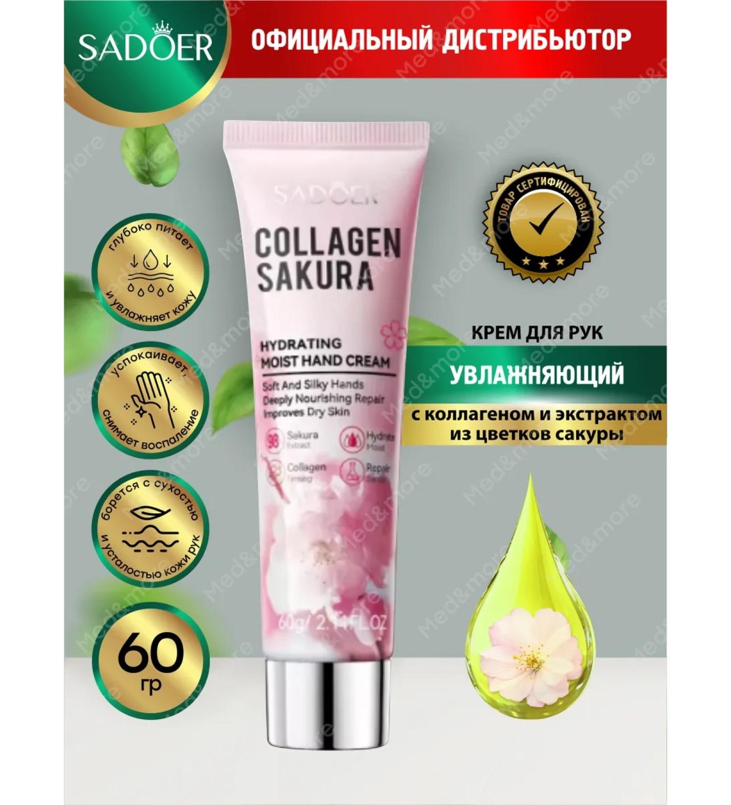 sadoer Hand cream moisturizers with collagen and sakura 60g - Buy Online on GoSupps.com