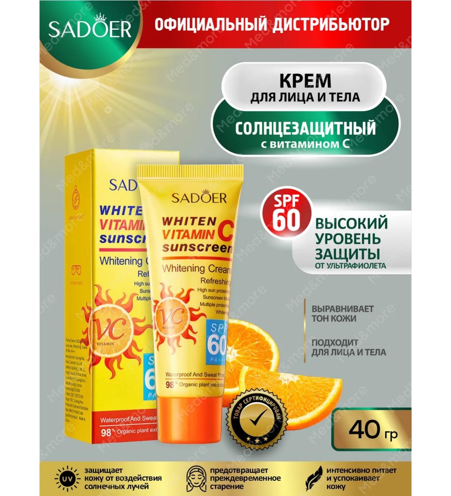 sadoer Moisturizing sunscreen for face and body - Buy Online on GoSupps.com