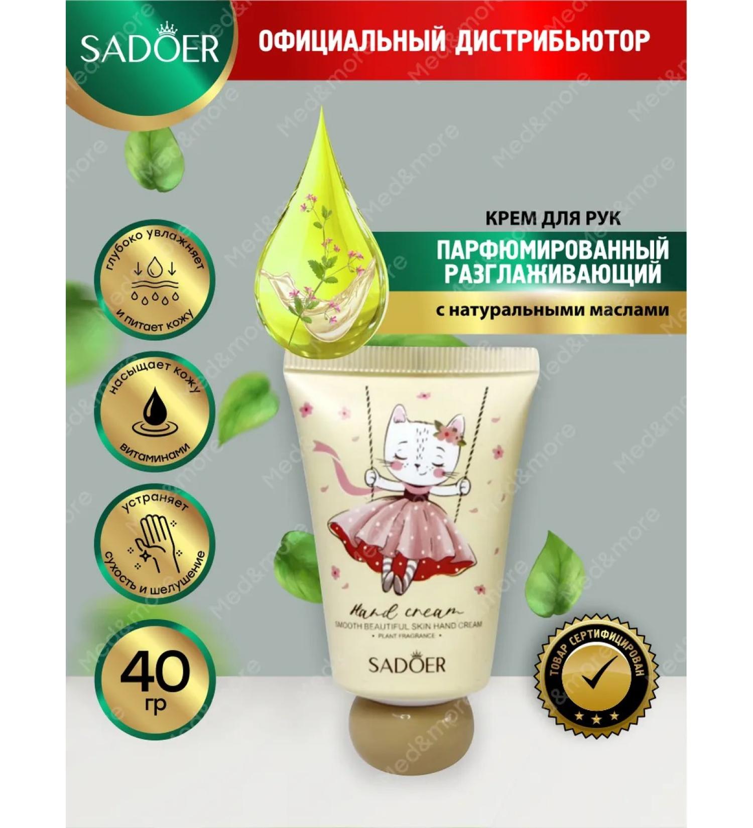 sadoer Hands perfumery cream - Buy Online on GoSupps.com