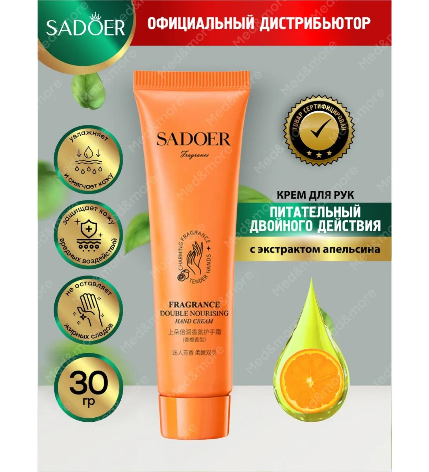 sadoer Hand cream is nutritious and moisturizing 30 g - Buy Online on GoSupps.com