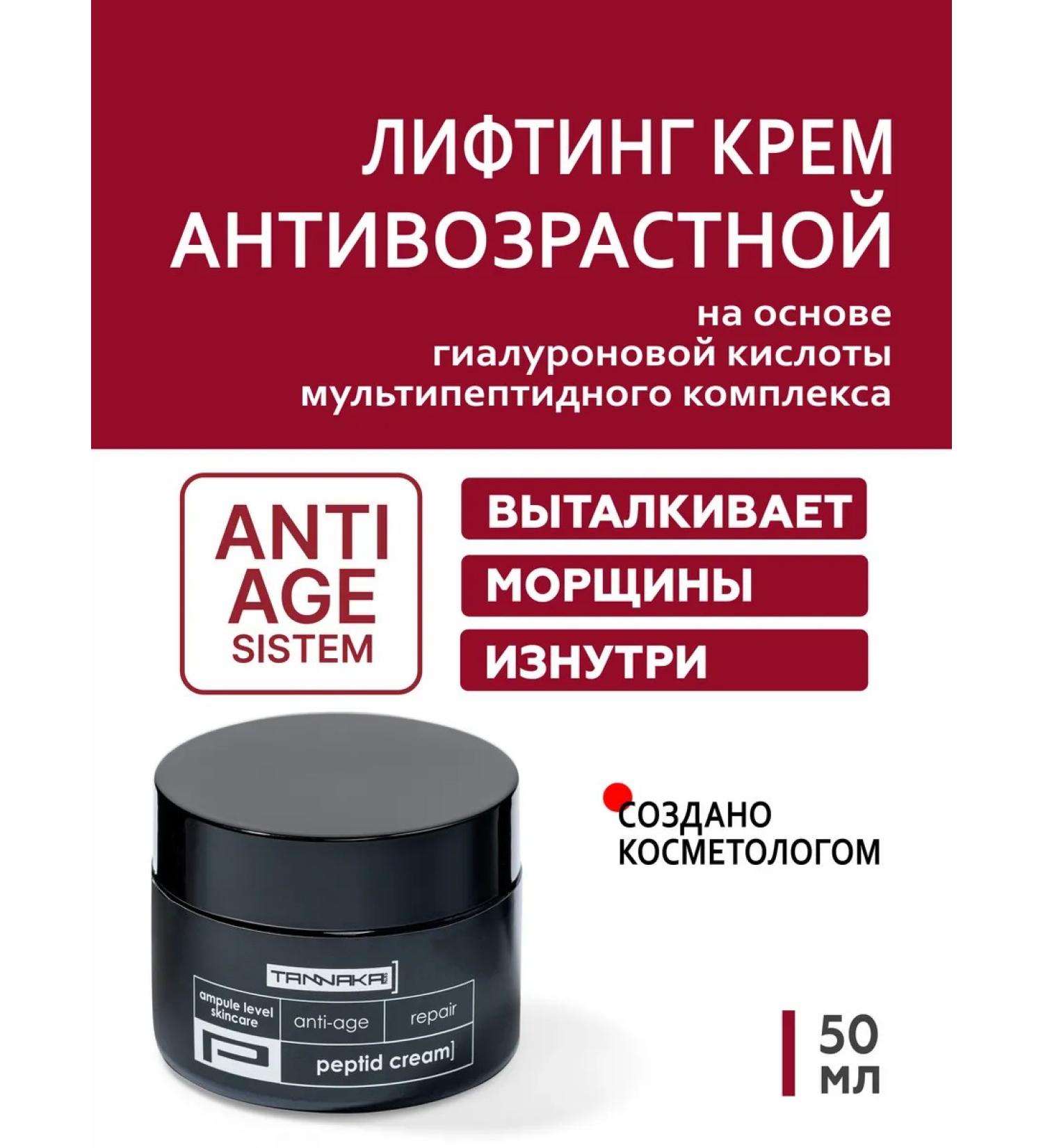 TANNAKASKIN Anti -aging cream rejuvenating from wrinkles on the face - Buy Online on GoSupps.com