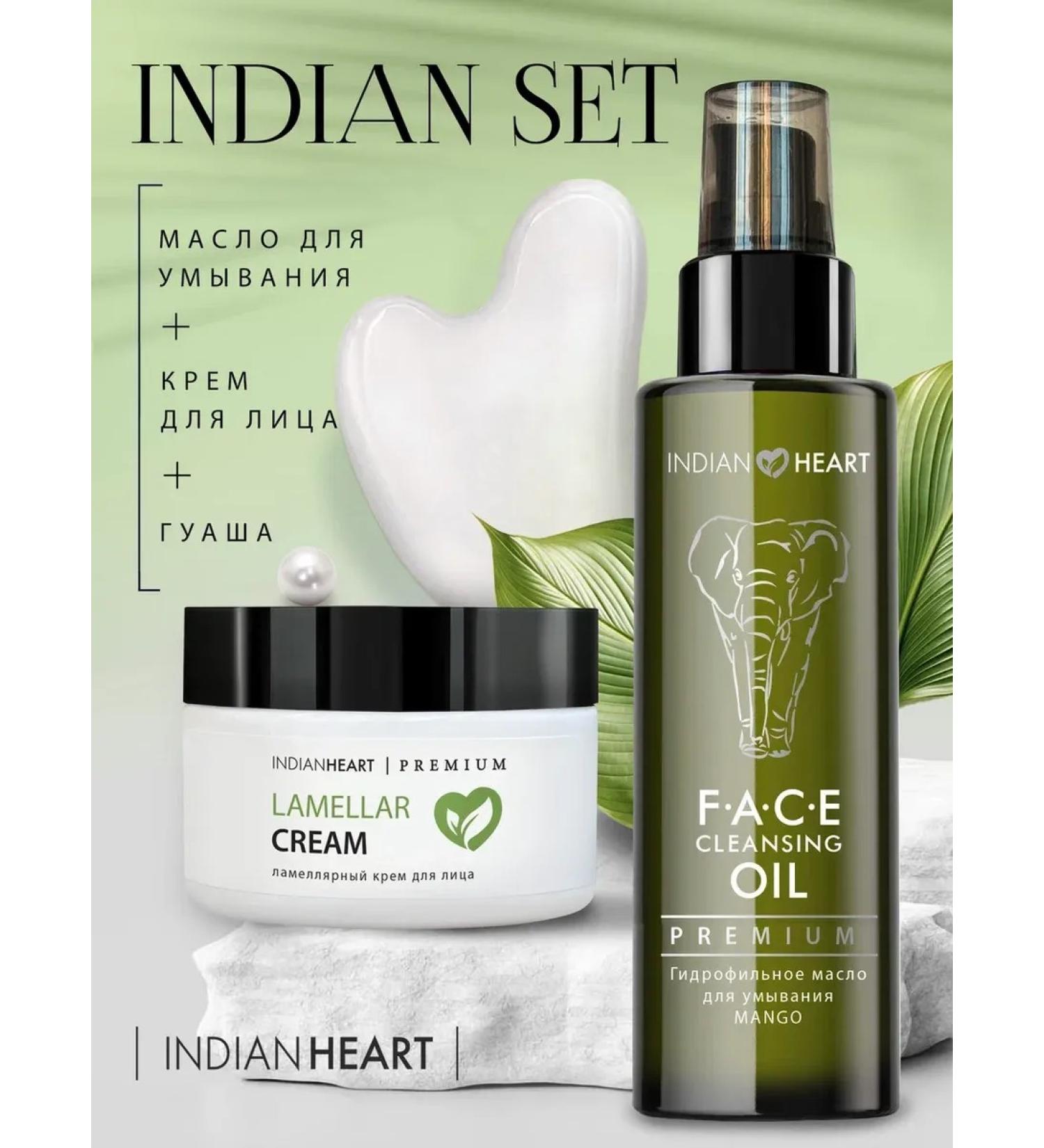 INDIAN HEART Lamellar face cream hydrophilic oil gouasha scraper