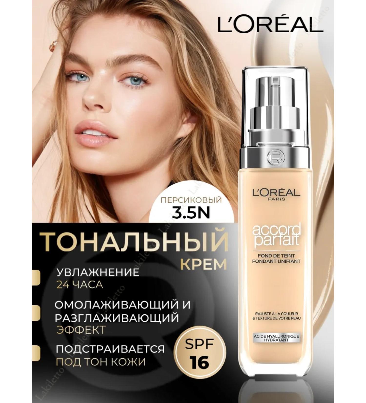 L'OREAL PARIS Cream Accord Parfait 3.5n - Buy Online on GoSupps.com