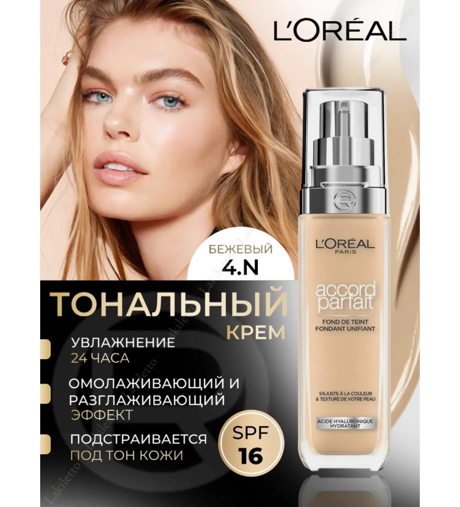 L'OREAL PARIS Accord Parfait 4n Tonal Cream - Buy Online on GoSupps.com