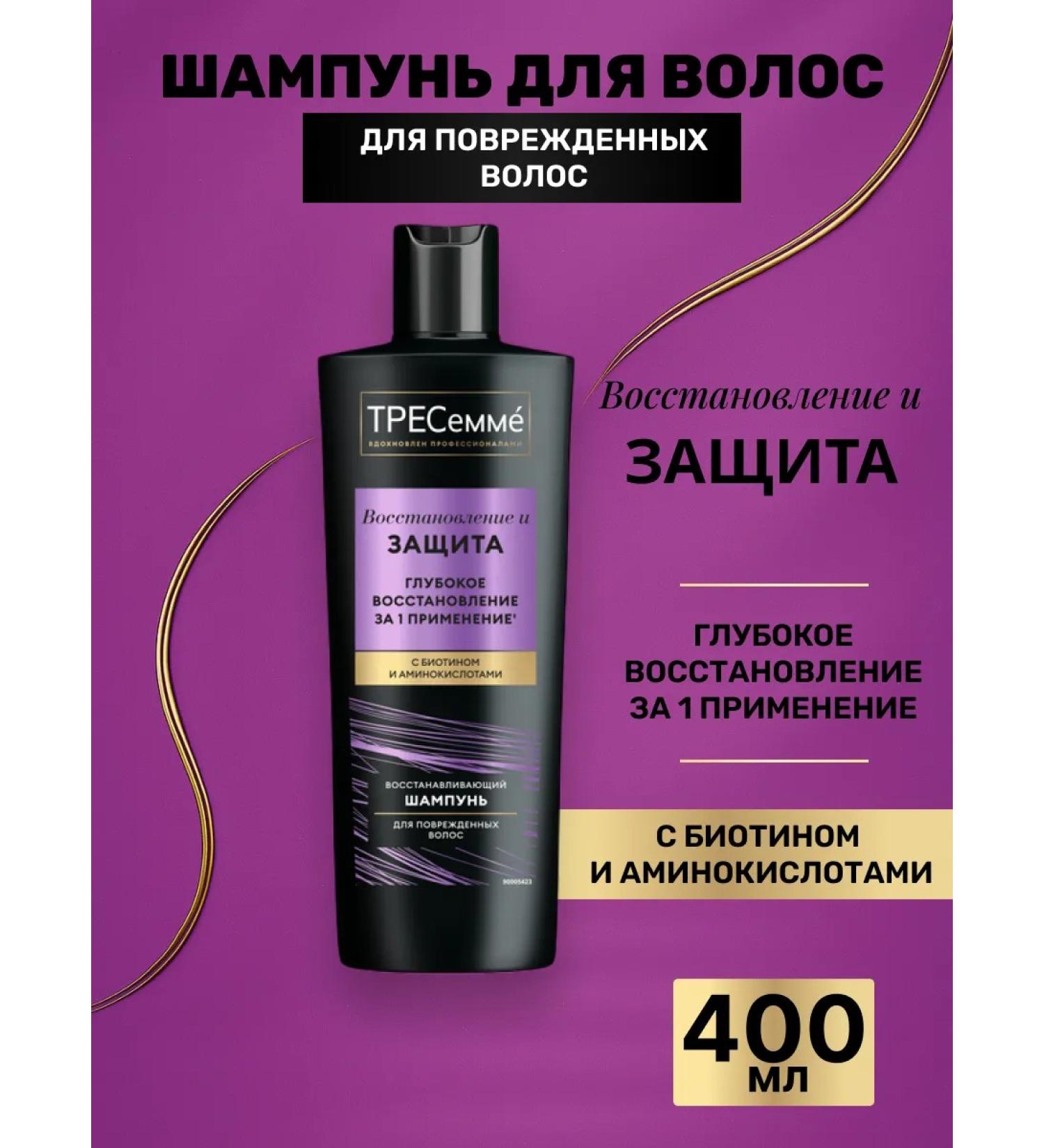 TRESemme Hair shampoo deep recovery 400 ml - Buy Online on GoSupps.com