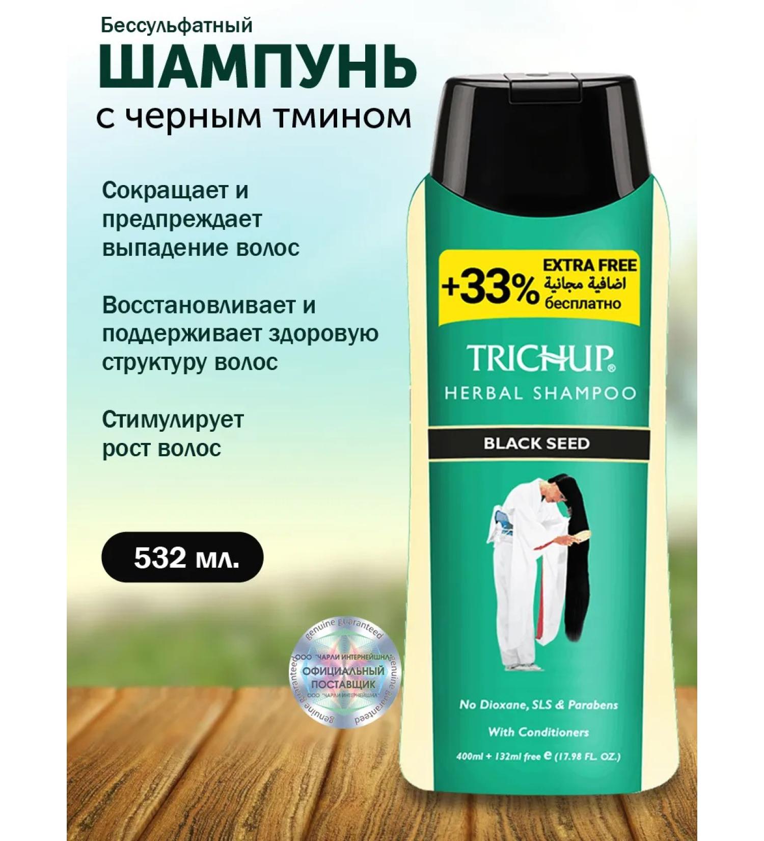 TRICHUP Black cable shampoo 532 ml