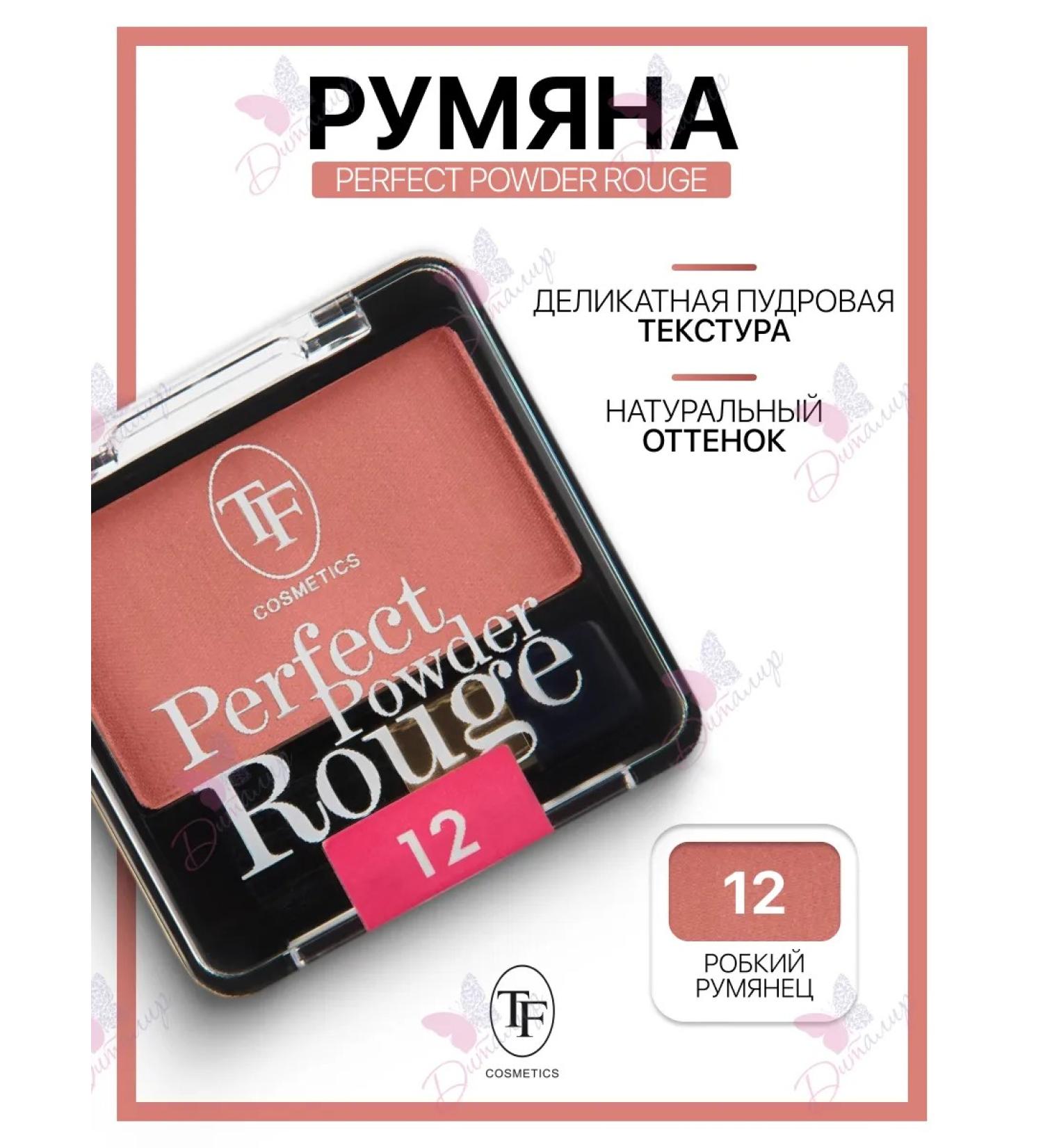 TF Cosmetics Facial blush Perfect Powder Rouge - Buy Online on GoSupps.com
