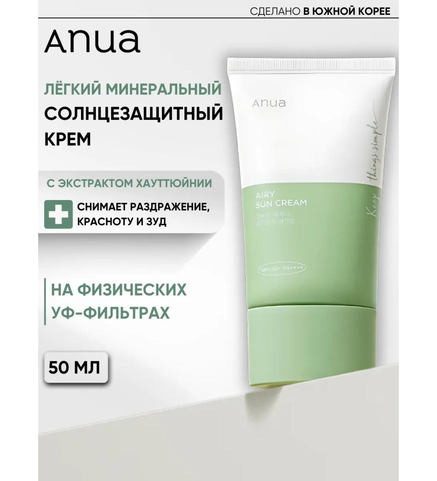 Anua Facial sun cream 50 SPF on physical filters - Buy Online on GoSupps.com