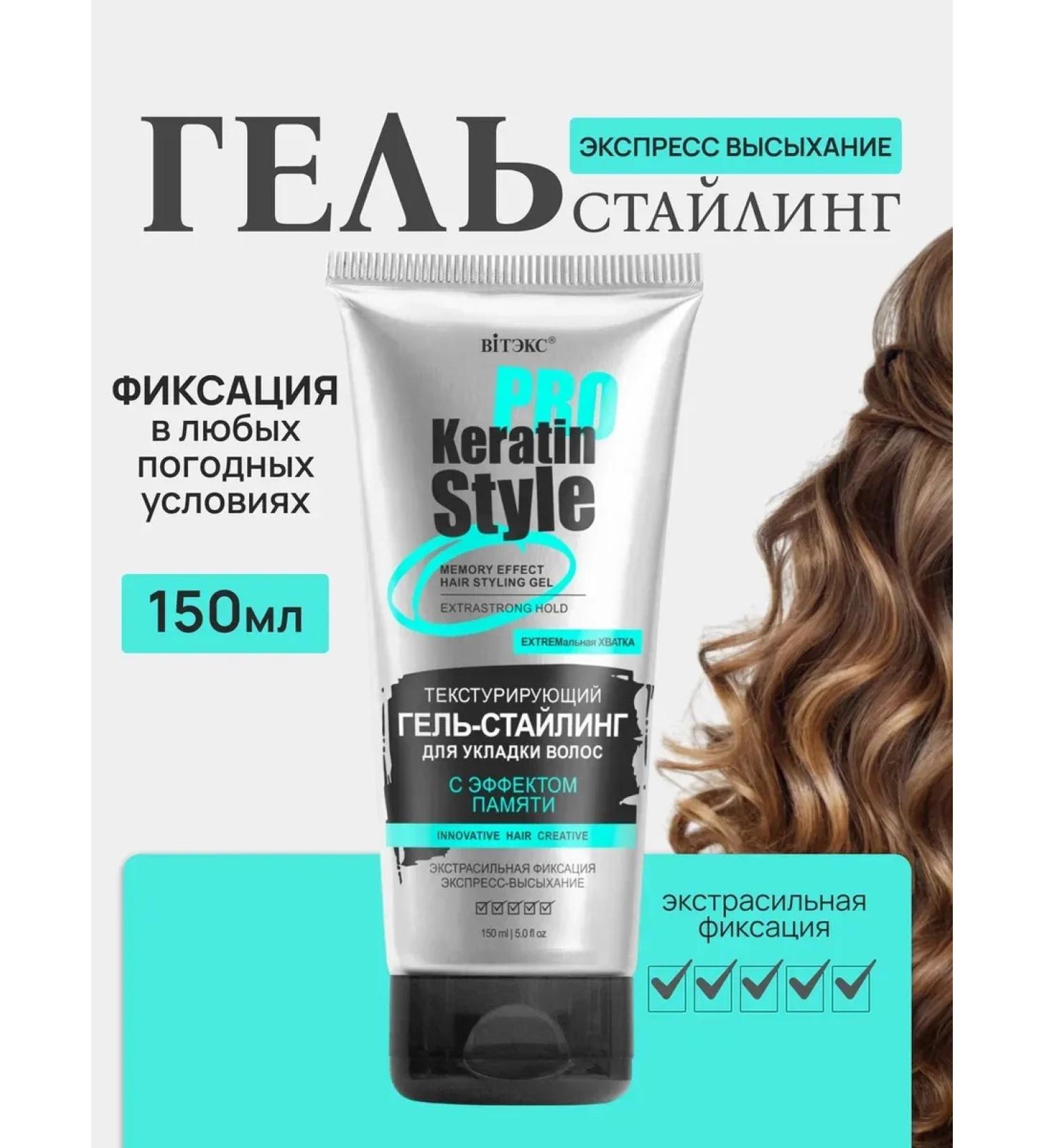 Vitex Keratin Pro Style Hair styling gel - Buy Online on GoSupps.com