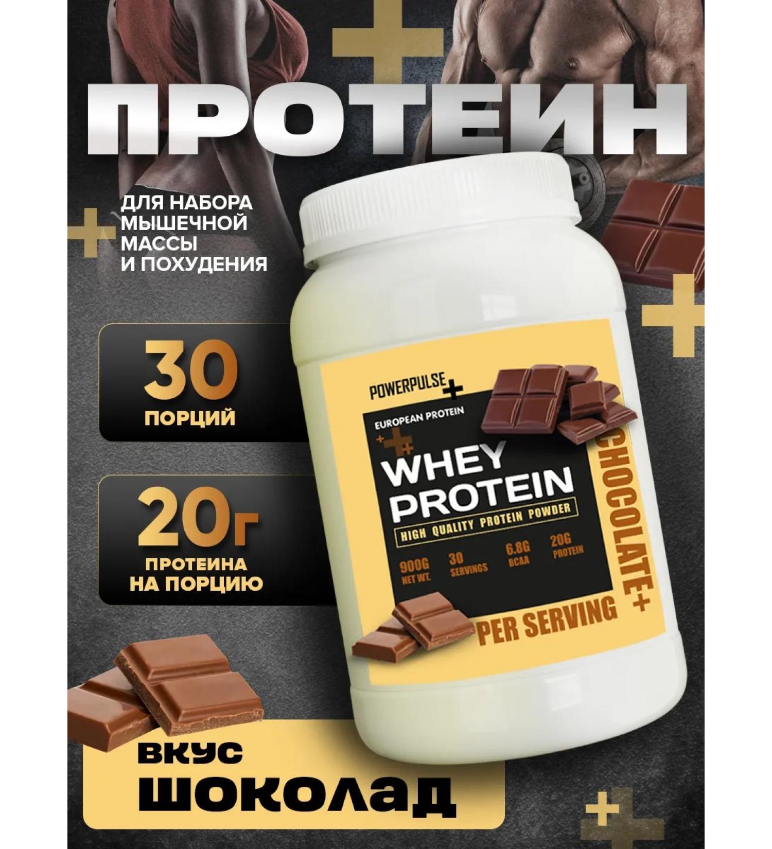 PowerPulse-PowerPulse Protein serum chocolate 900 grams - Buy Online on GoSupps.com