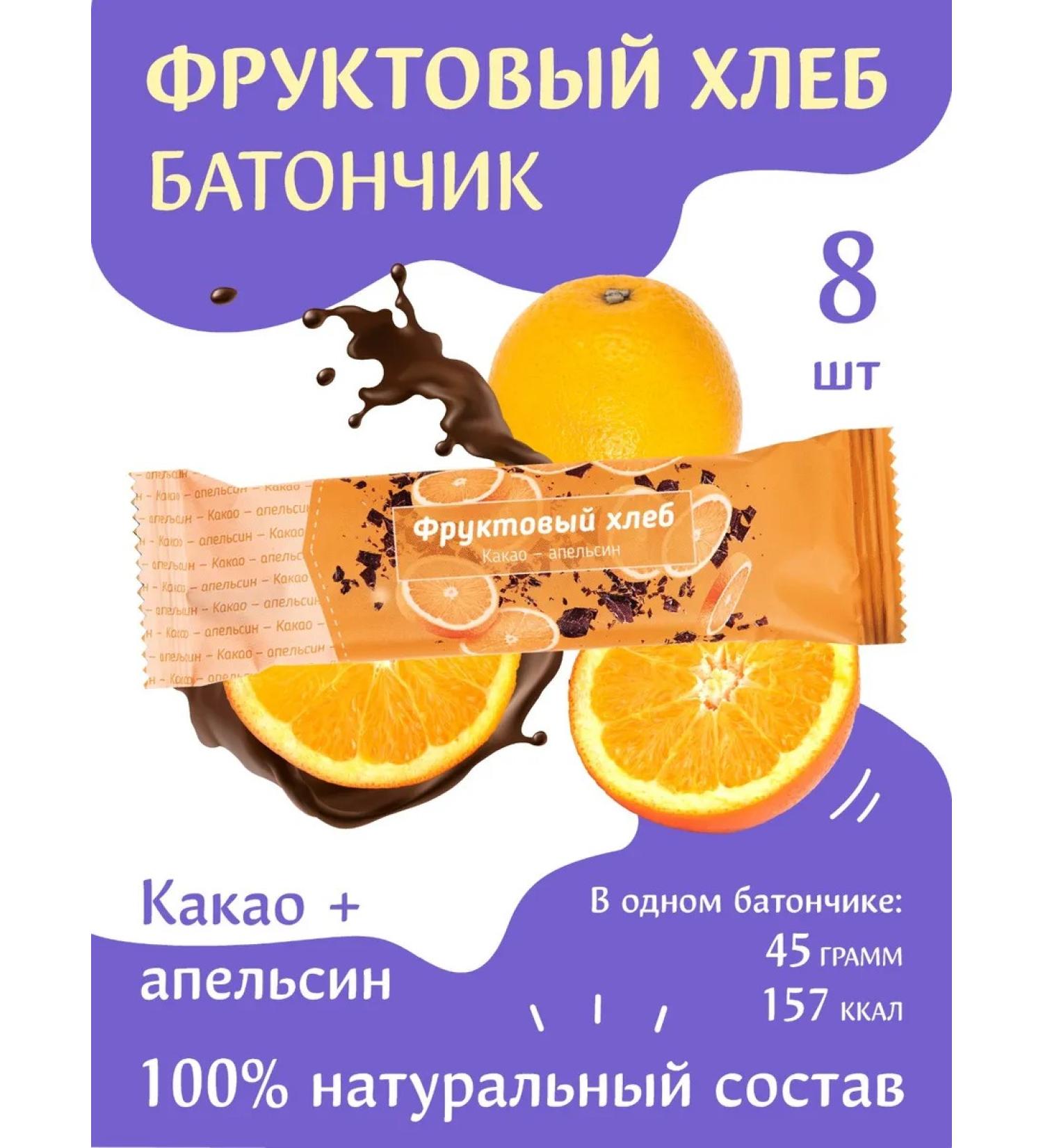 LORDCHCO Bars fruit bread cocoa - orange 8 pcs - Buy Online on GoSupps.com