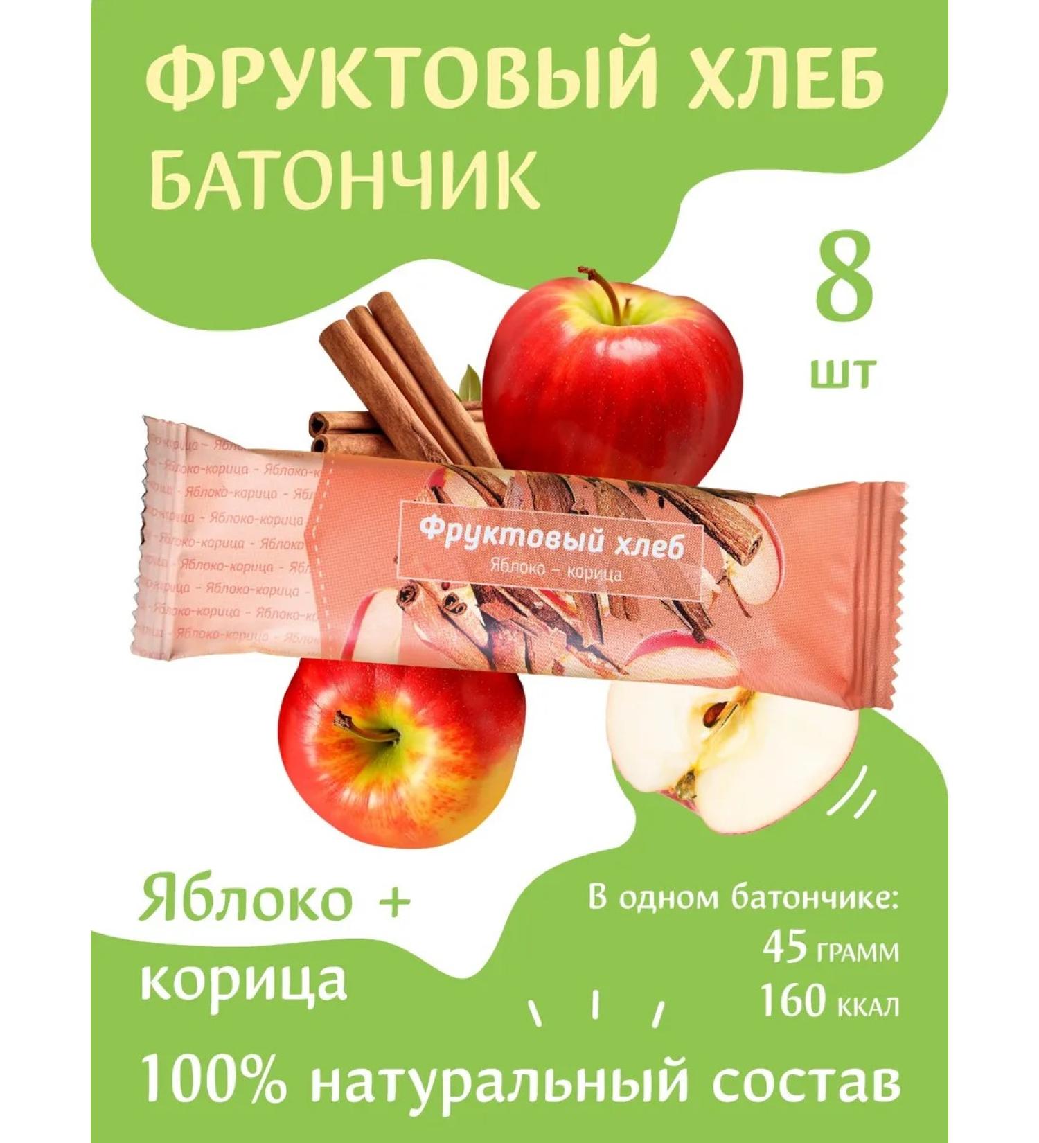 LORDCHCO Bars fruit bread apple - cinnamon 8 pcs - Buy Online on GoSupps.com
