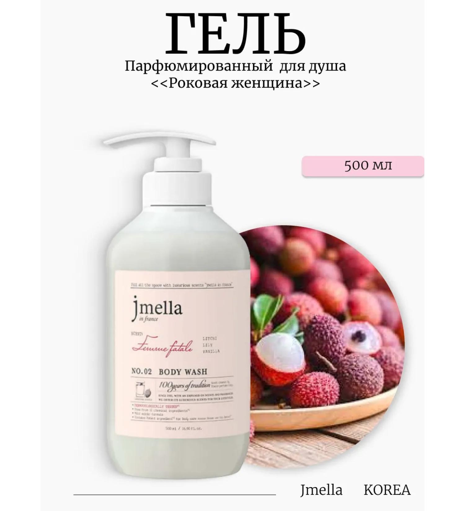 JMELLA Shower gel Femme Fatale Body Wash - Buy Online on GoSupps.com