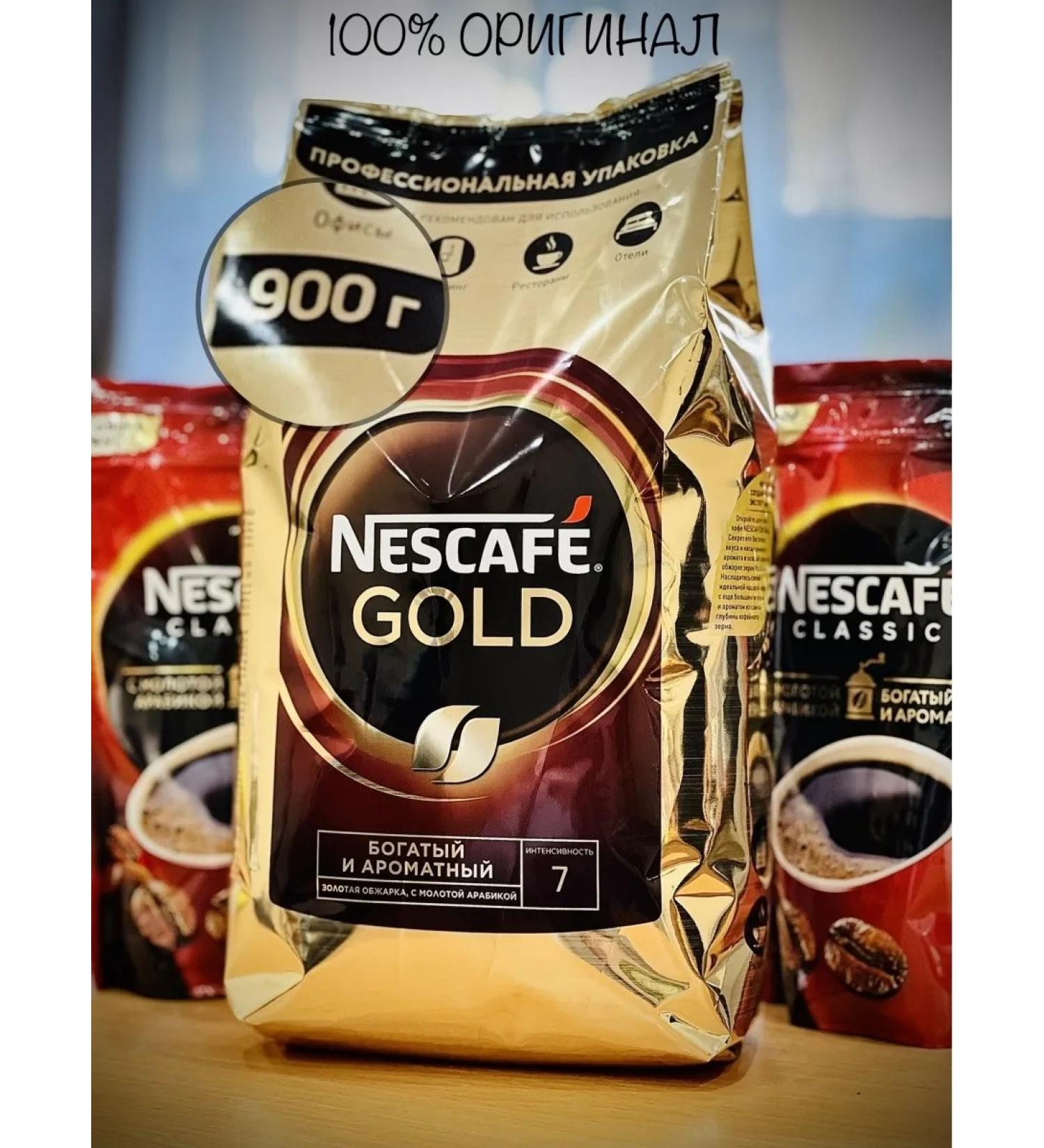 Nescafe Soluble coffee Neskafe Gold 900 gr