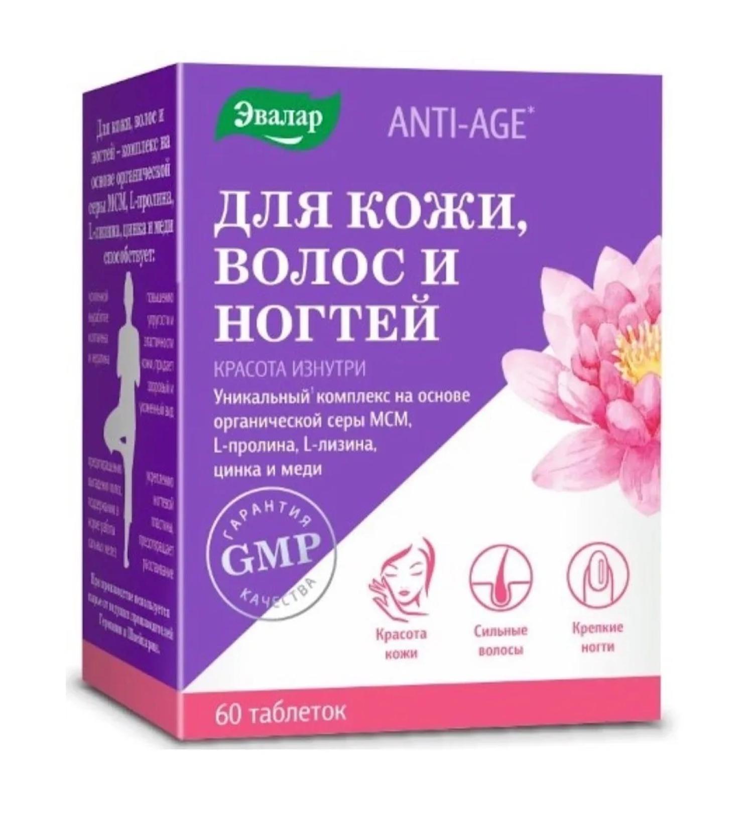 Evalar For skin and nail skin 60 tablets
