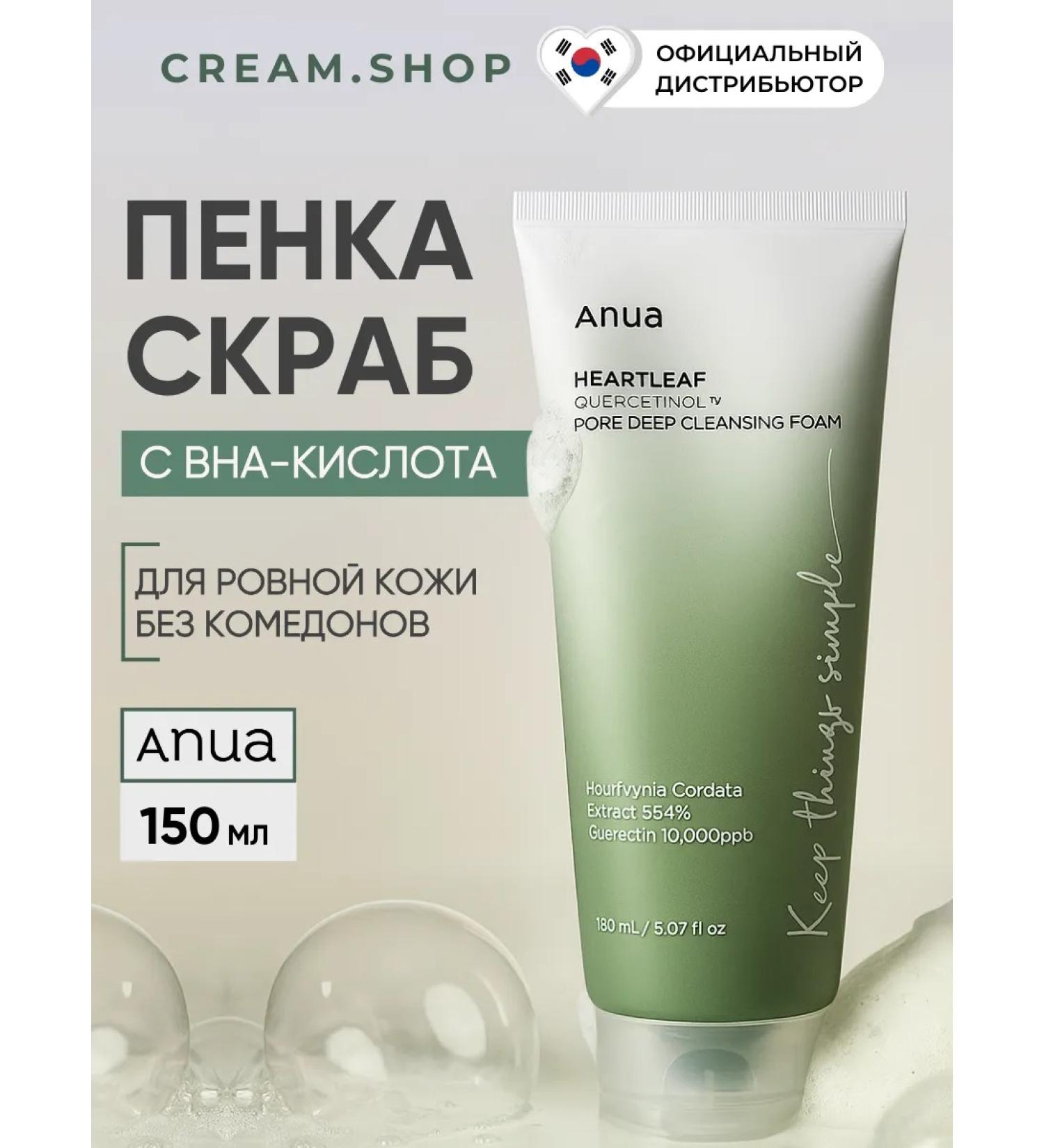 Anua Foam for washing the face to narrow the pores of Korea - Buy Online on GoSupps.com