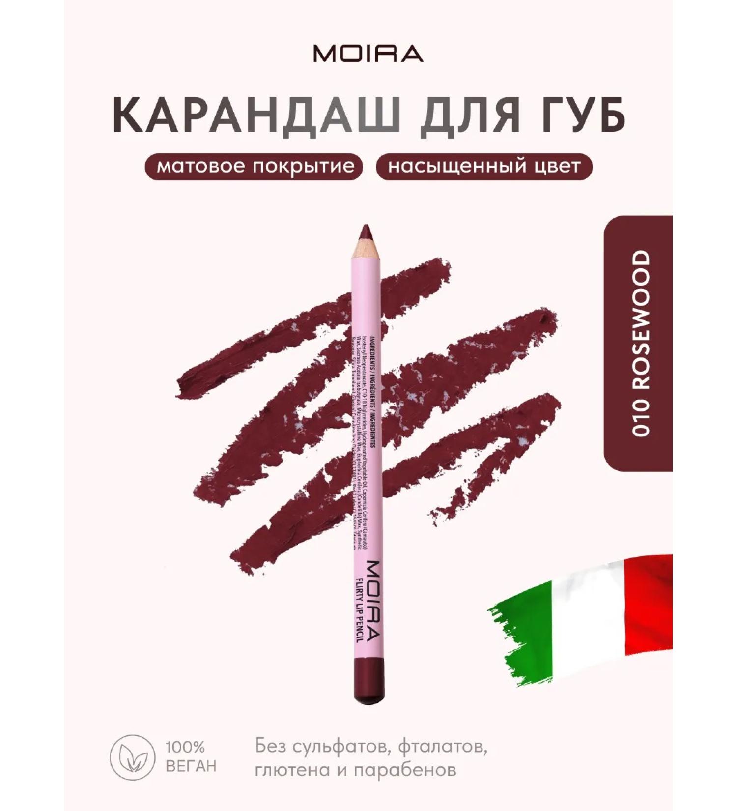 MOIRA LIMITED Edition 010 Rosewood lip - Buy Online on GoSupps.com