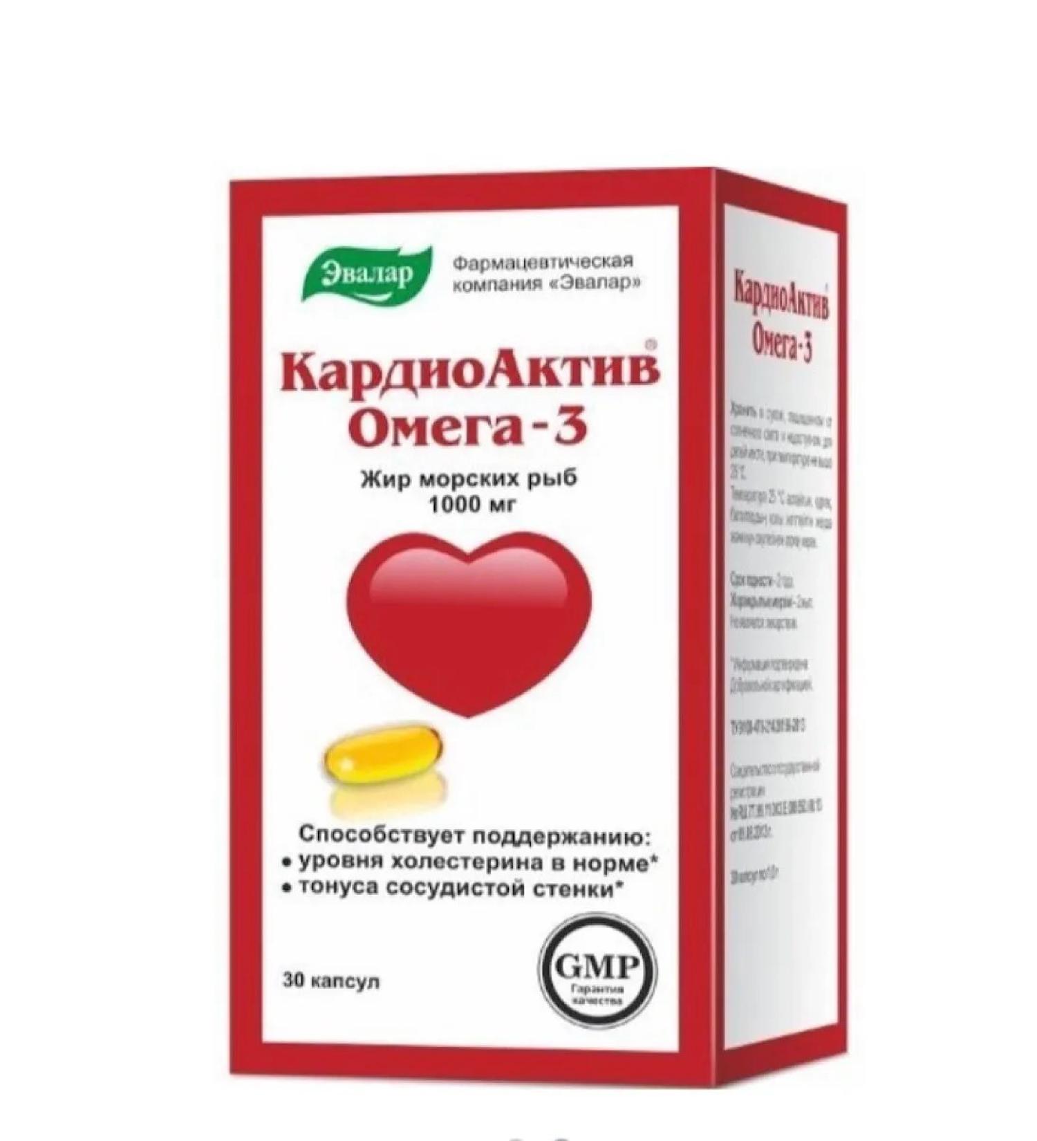Evalar Omega 3 cardioactive 30 capsules