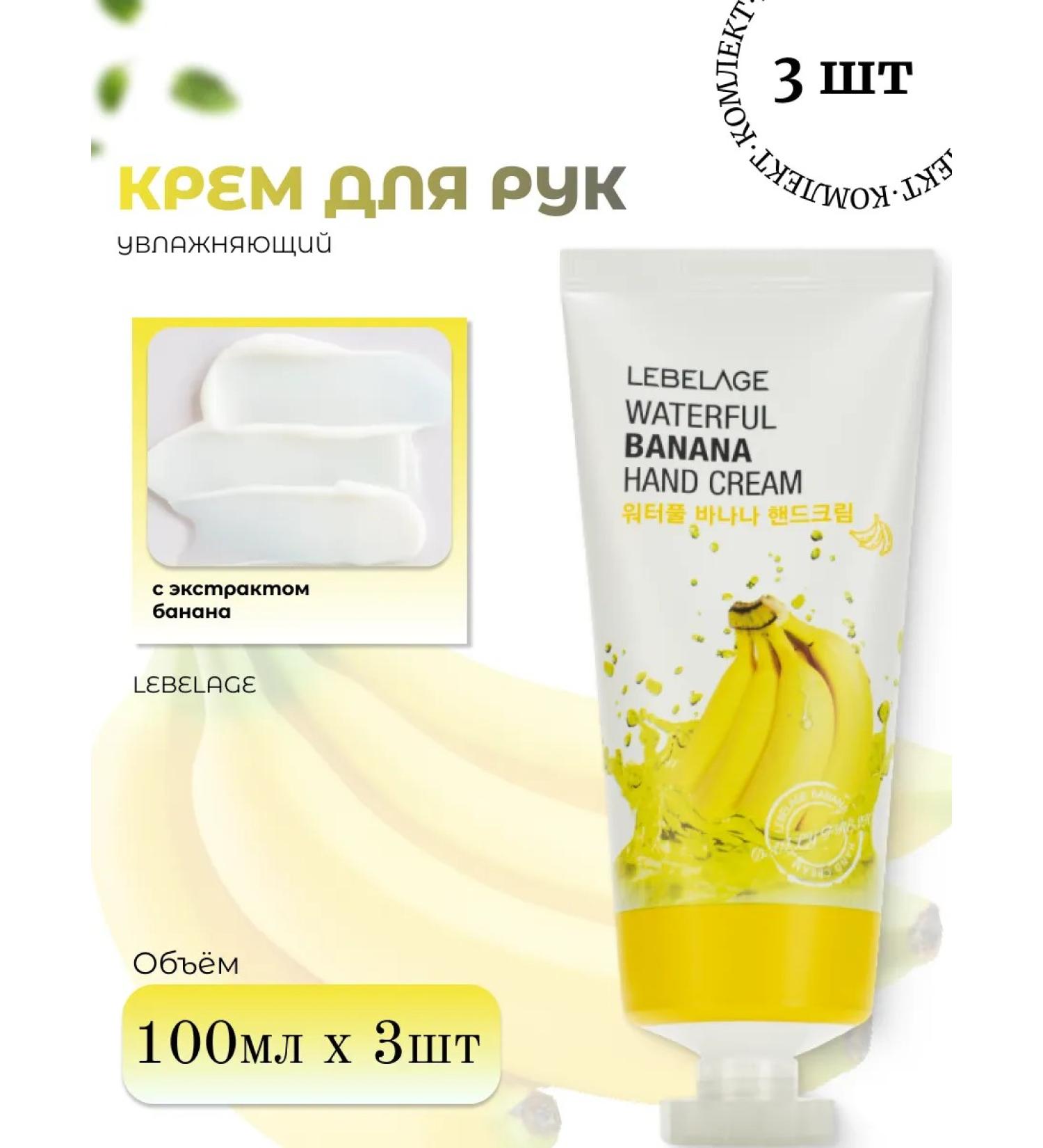 Lebelage Set 3 pcs hand cream with banana - Buy Online on GoSupps.com