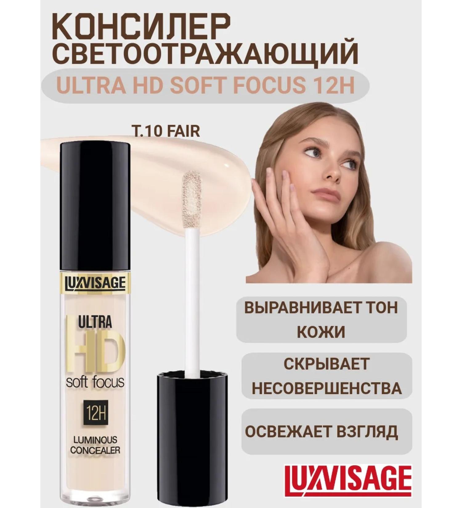 LUXVISAGE Facial concealer reflective tone 10 - Buy Online on GoSupps.com
