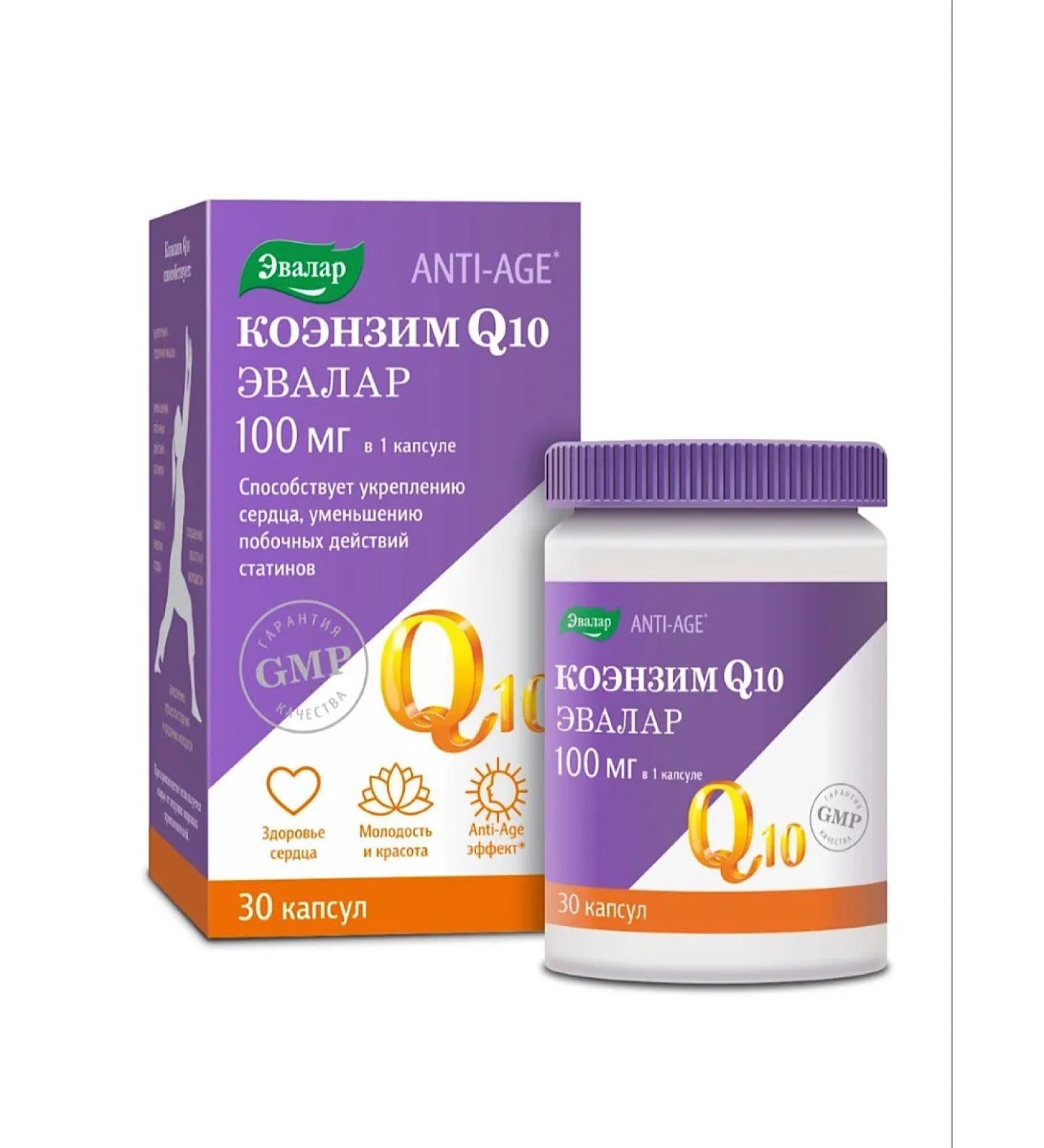 Evalar Coenzyme Q10 100 mg for youth and beauty 30 capsules