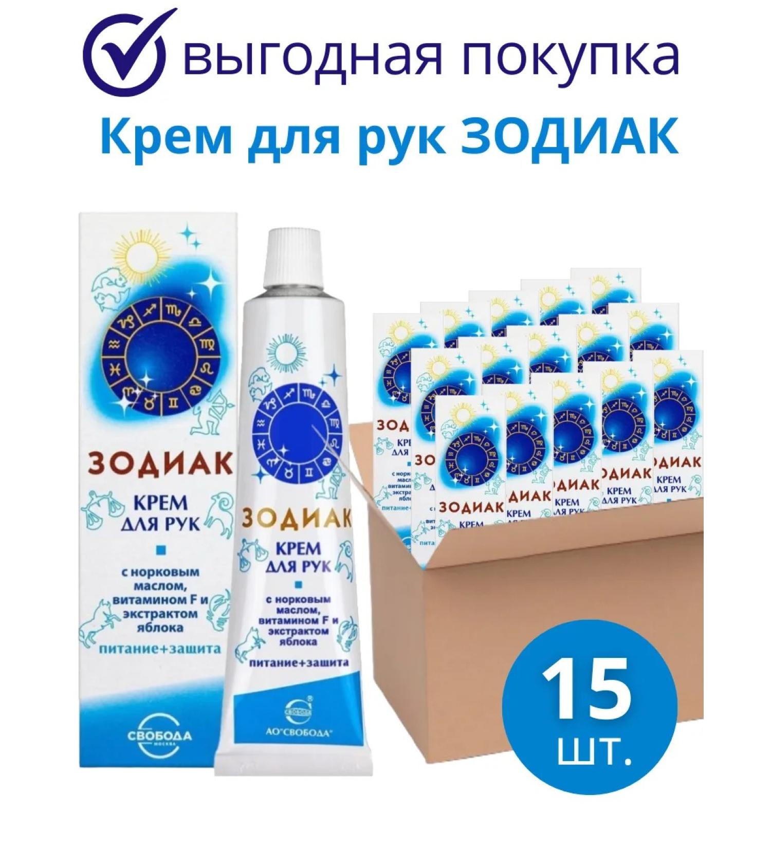 FREEDOM Hand cream zodiac power and protection set of 15pcs 41g - Buy Online on GoSupps.com