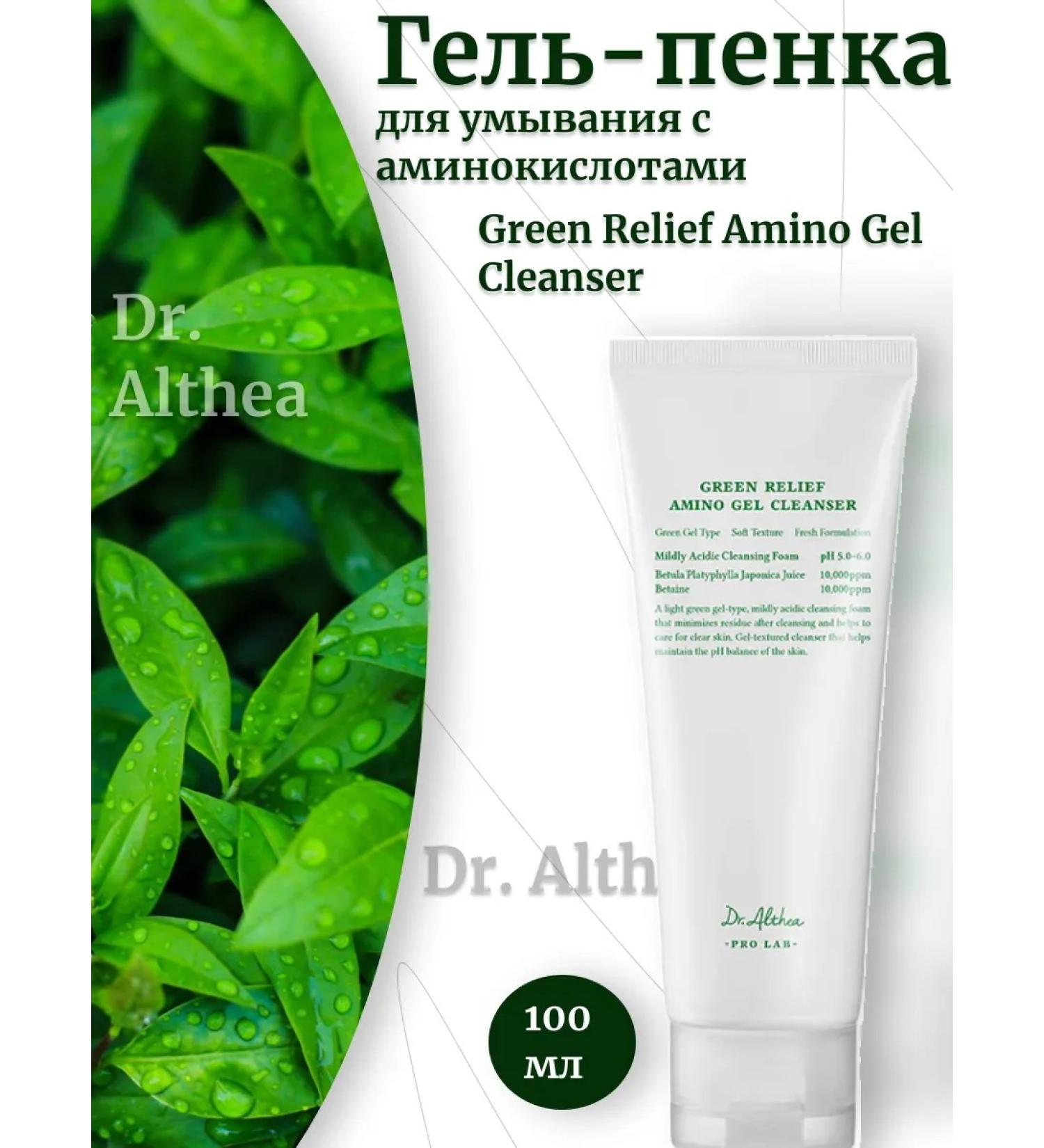 Dr Althea Gel-rush gel with amino acids Green Relief - Buy Online on GoSupps.com