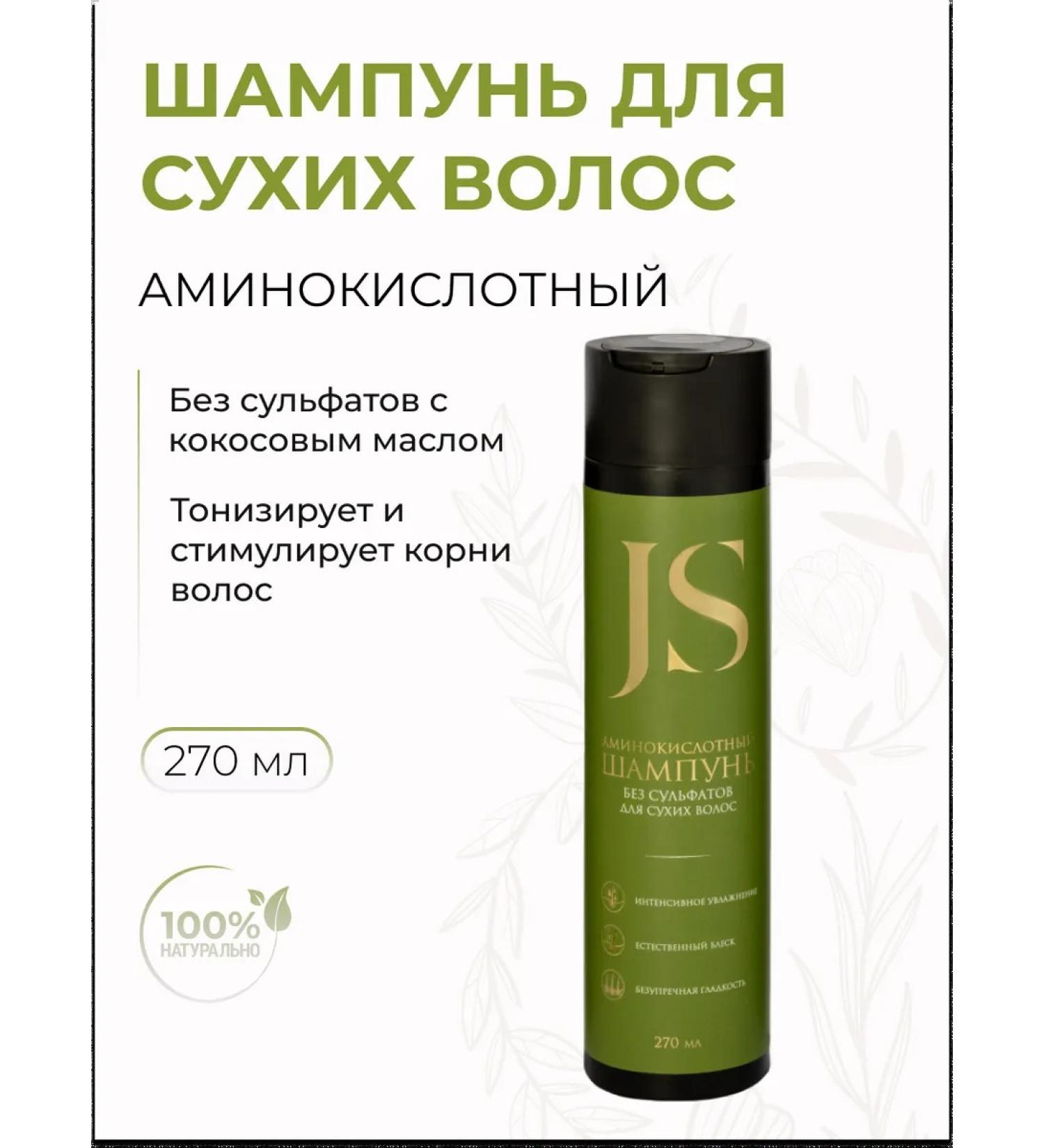 Jurassic Spa Amino acid shampoo without sulfates soothe the scalp - Buy Online on GoSupps.com