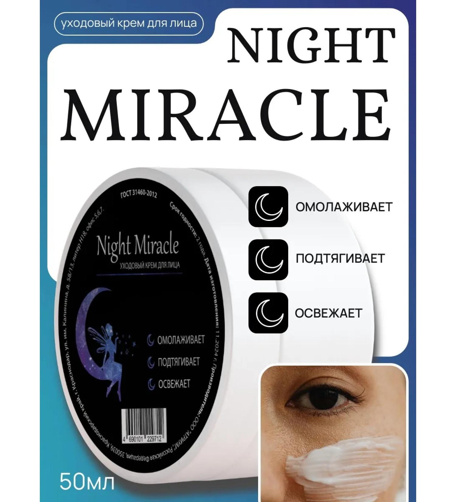 Night Miracle Facial Cream - Buy Online on GoSupps.com