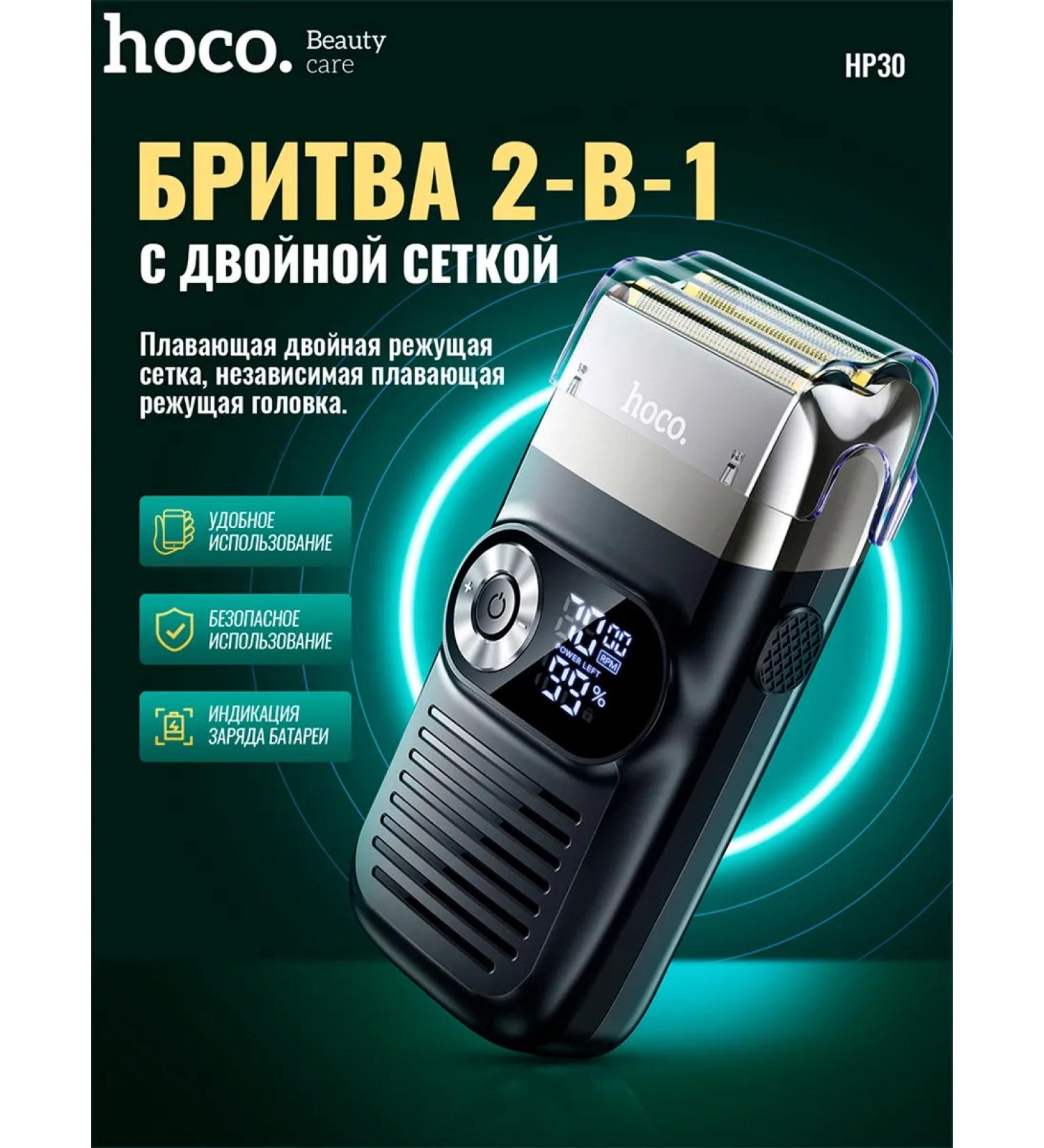 Electric blower trimmer for the face and body grid - Buy Online on GoSupps.com