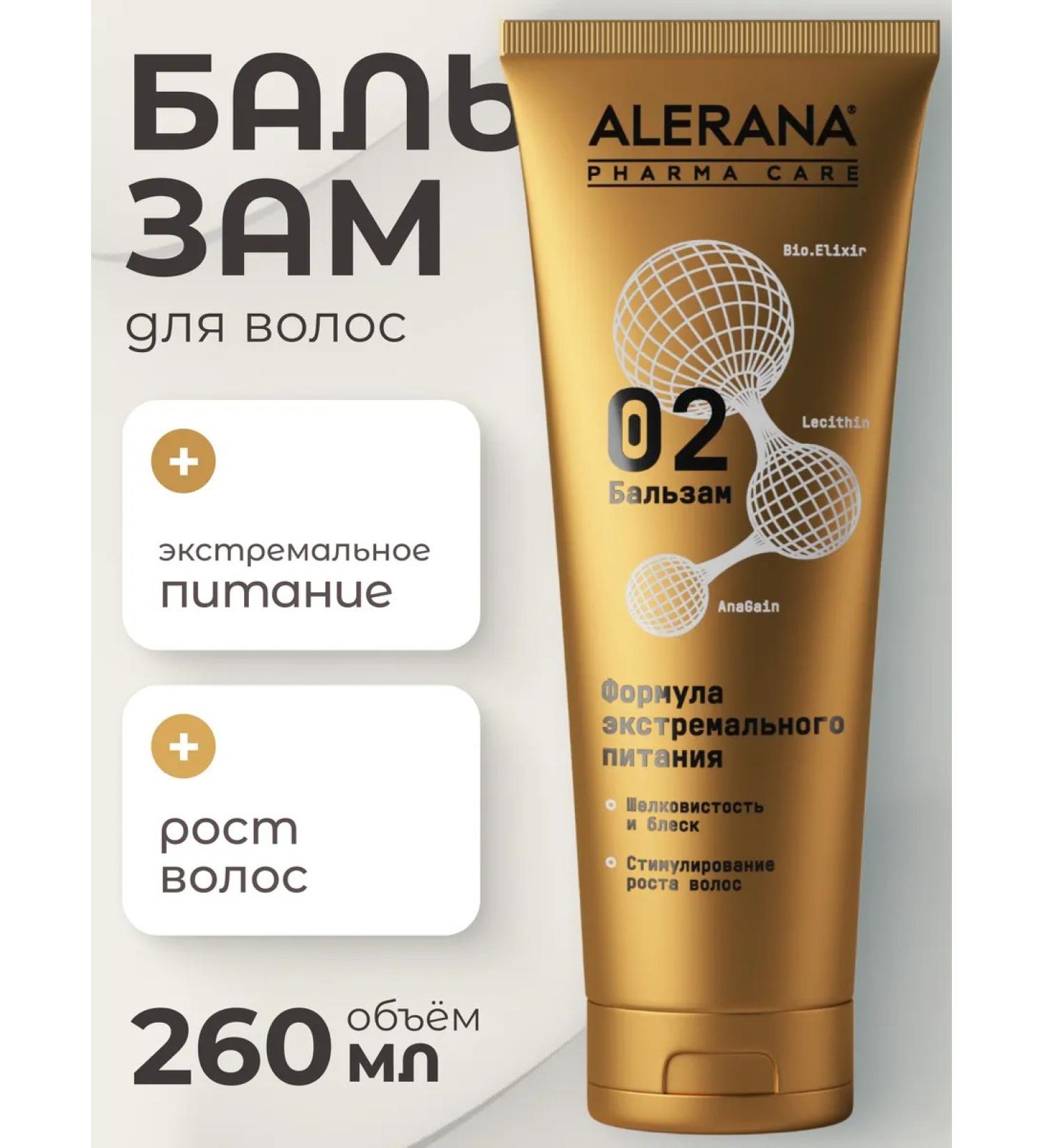 Alerana Hair balm power and growth 260 ml - Buy Online on GoSupps.com