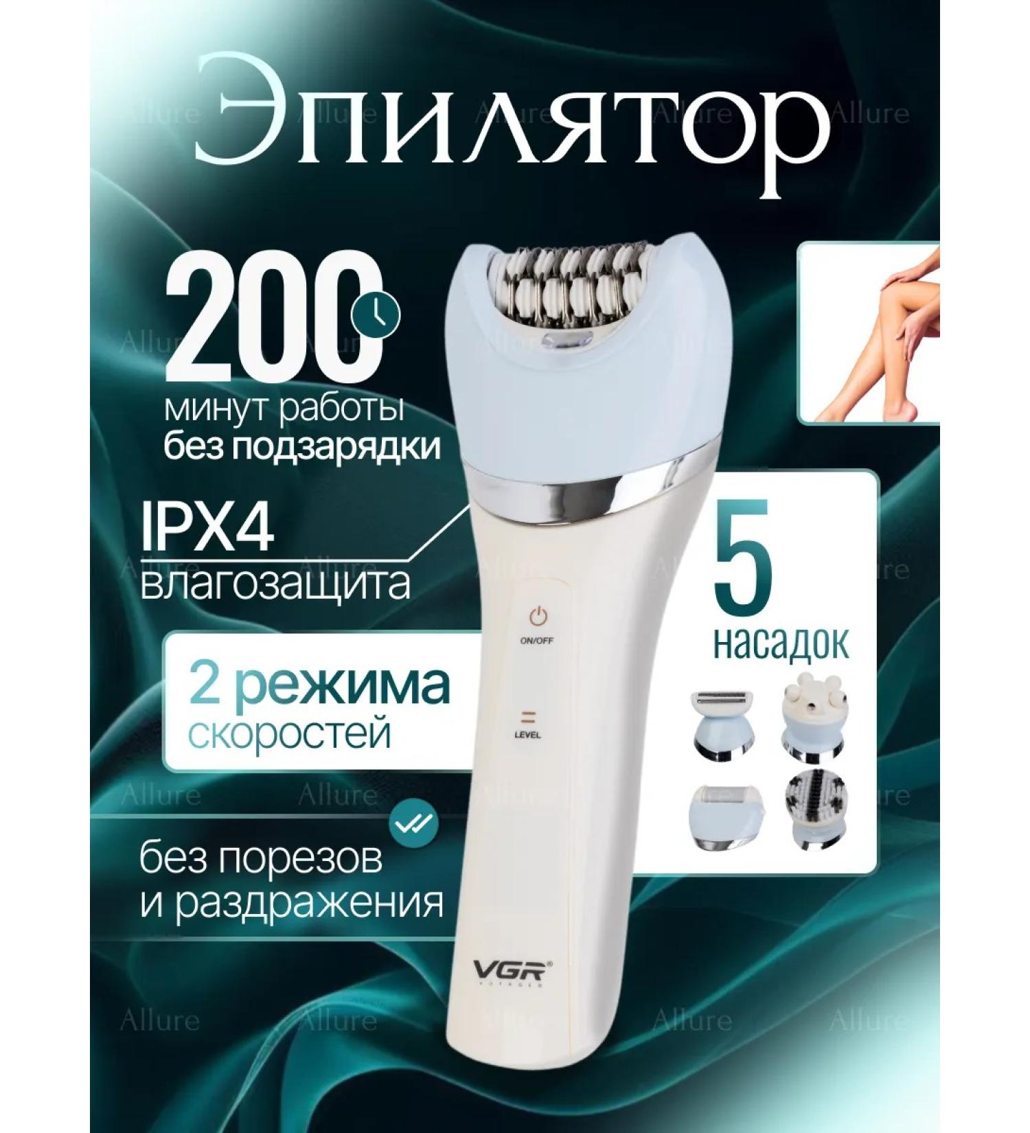 VGR PROFESSIONAL Women's epulator with backlighting moisture -resistant - Buy Online on GoSupps.com