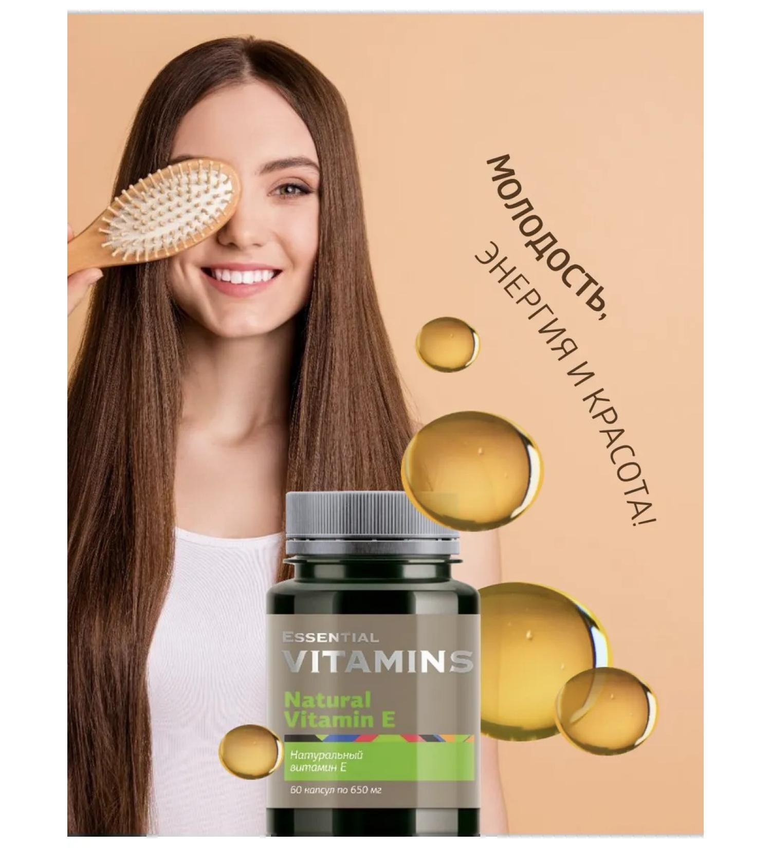 Siberian immunity Natural vitamin E - Essential Vitamins