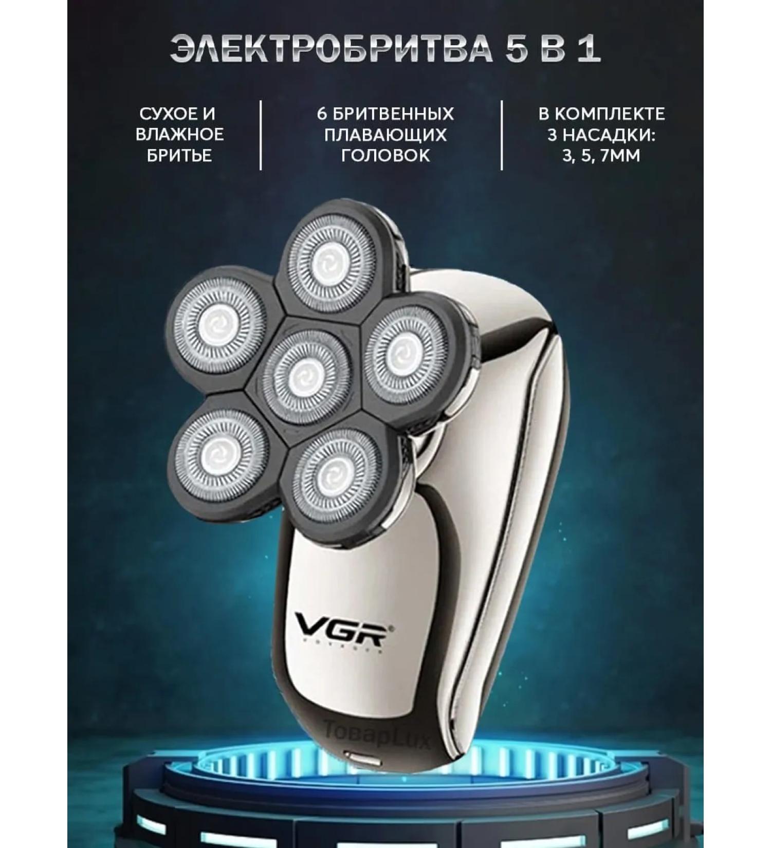 VGR Electric blower for men V-320 5 in 1 - Buy Online on GoSupps.com