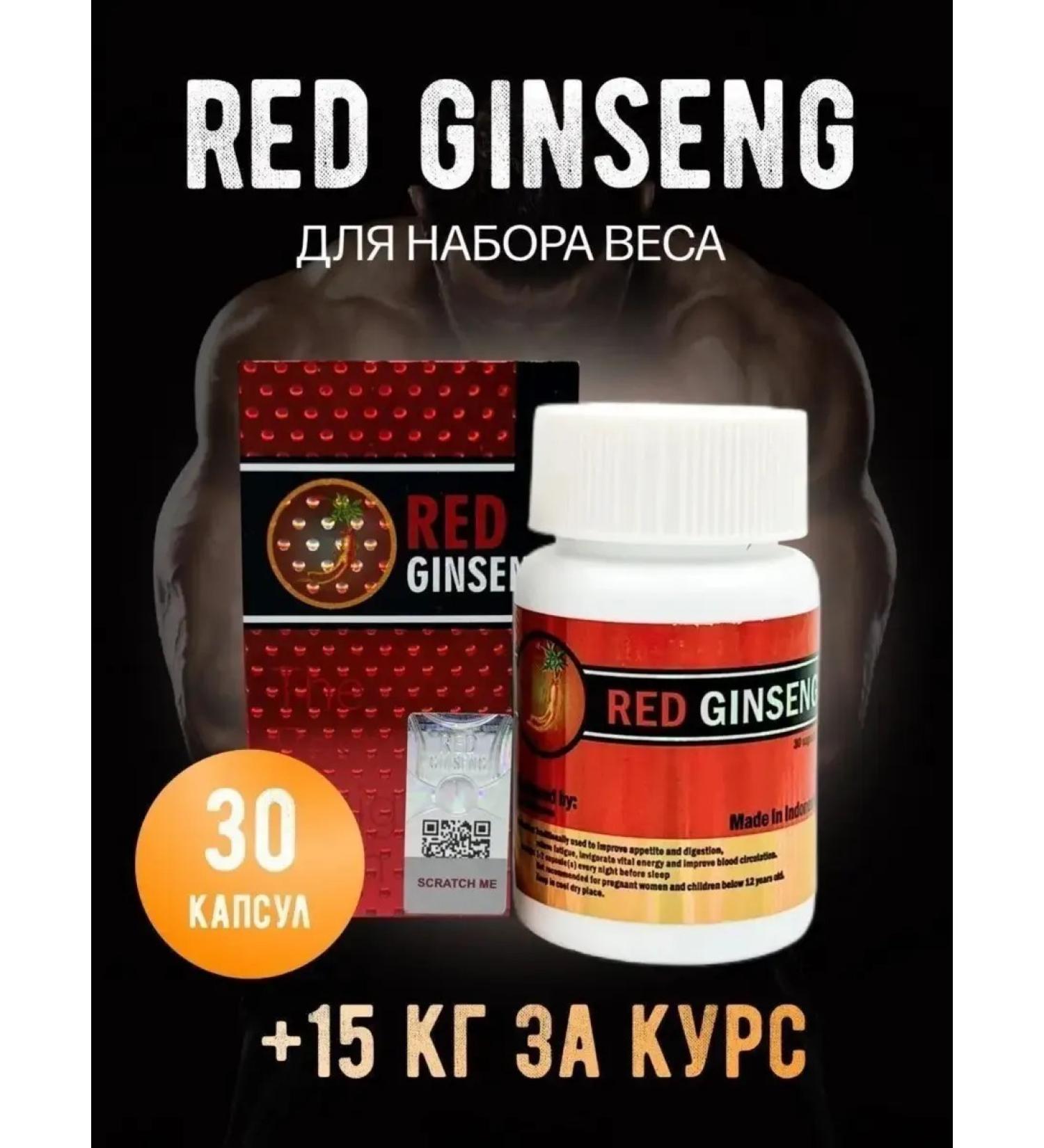 MarhStore Red Ginseng weight gain capsules - Buy Online on GoSupps.com