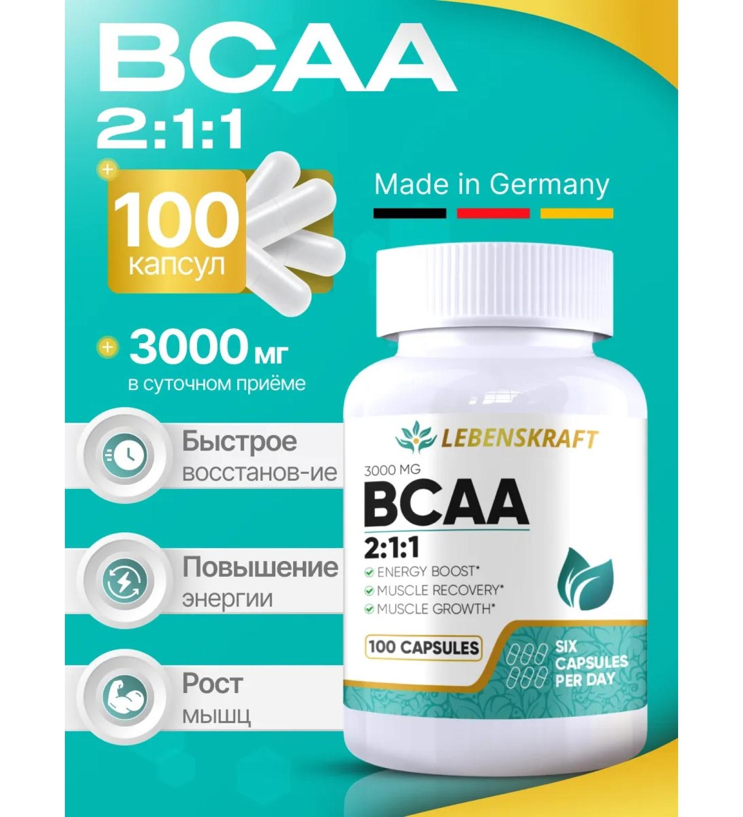 LEBENSKRAFT Amino acids BCAA 2 1 1 3000 mg 100 capsules - Buy Online on GoSupps.com