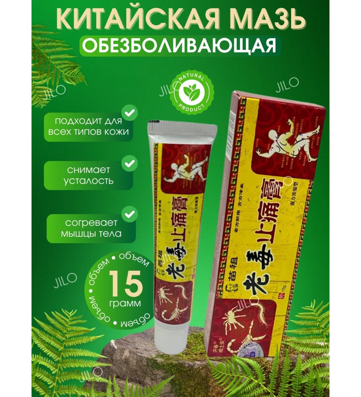JOMTAM Joint ointment in joints and muscles - Buy Online on GoSupps.com