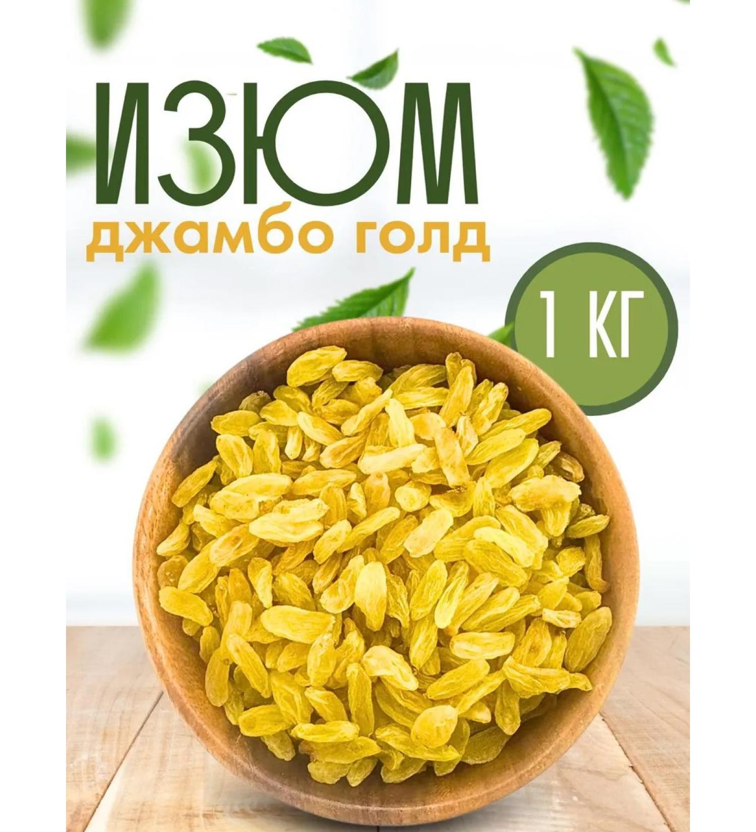 Nutsplus Raisins Jambo Gold 1000g Golden - Buy Online on GoSupps.com