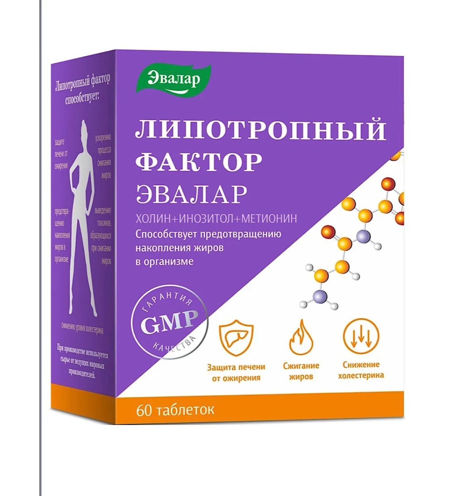 Evalar Lipotropic factor 60 tablets