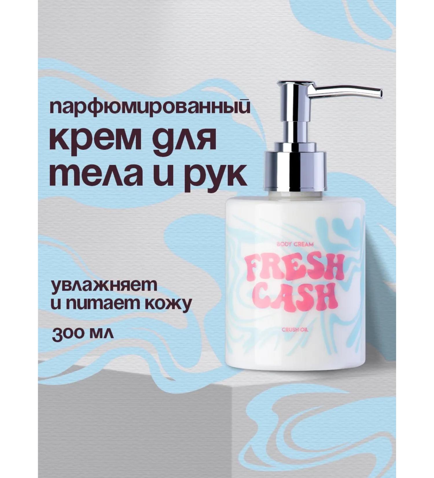 crush oil Body and hands cream Fresh Cash - Buy Online on GoSupps.com