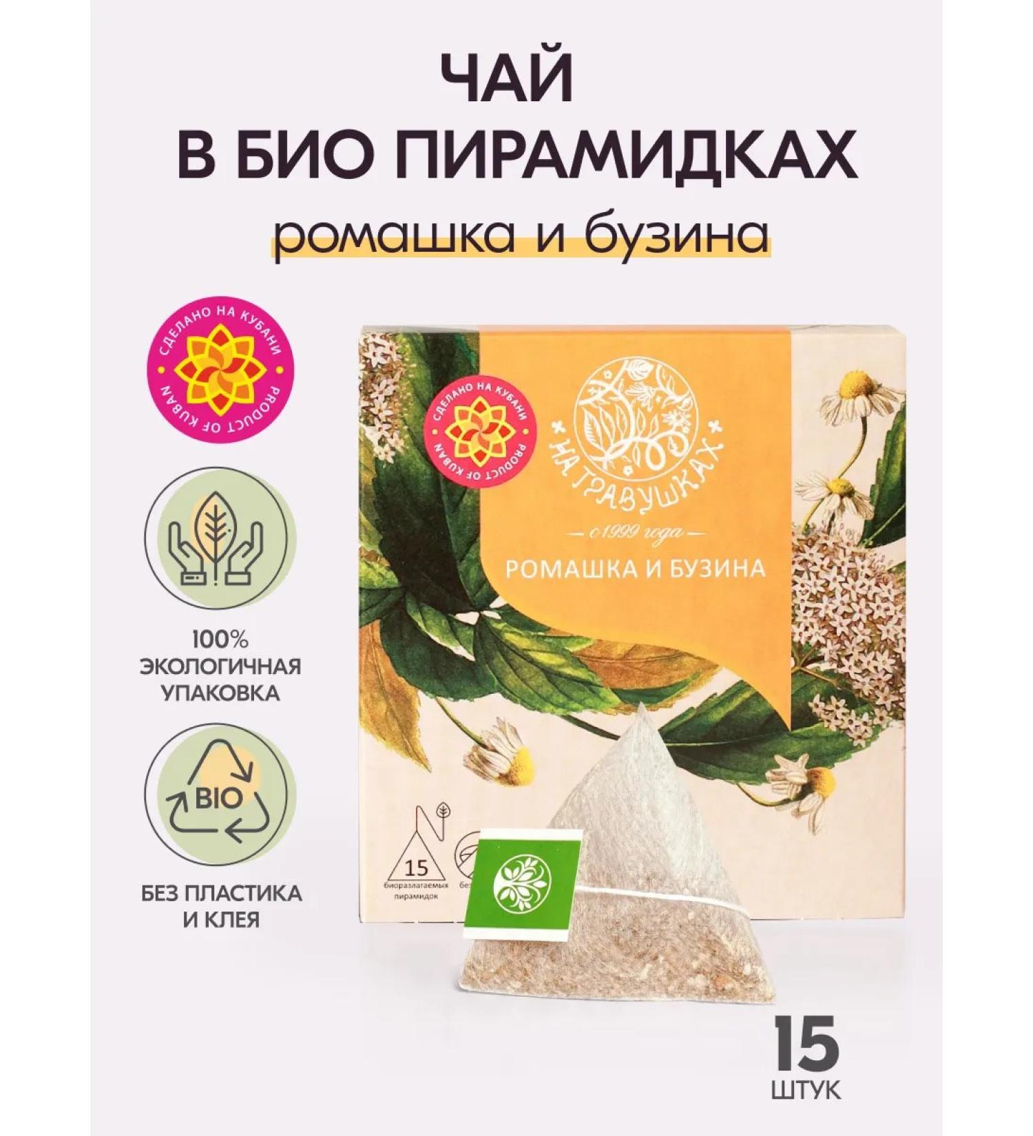 On the grass Tea in pyramids "Chamomile and Buzin" 15 pcs - Buy Online on GoSupps.com