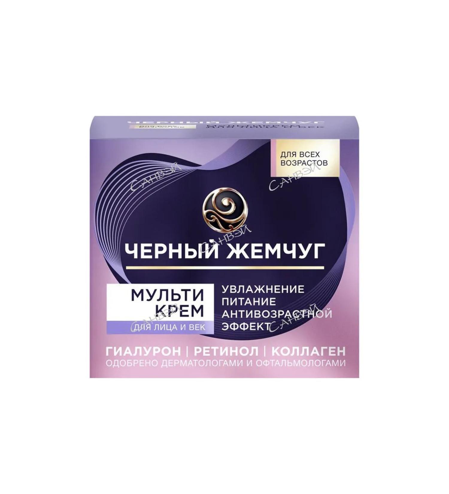 Black Pearl Cartoon for the face eyelid and neck 46 ml