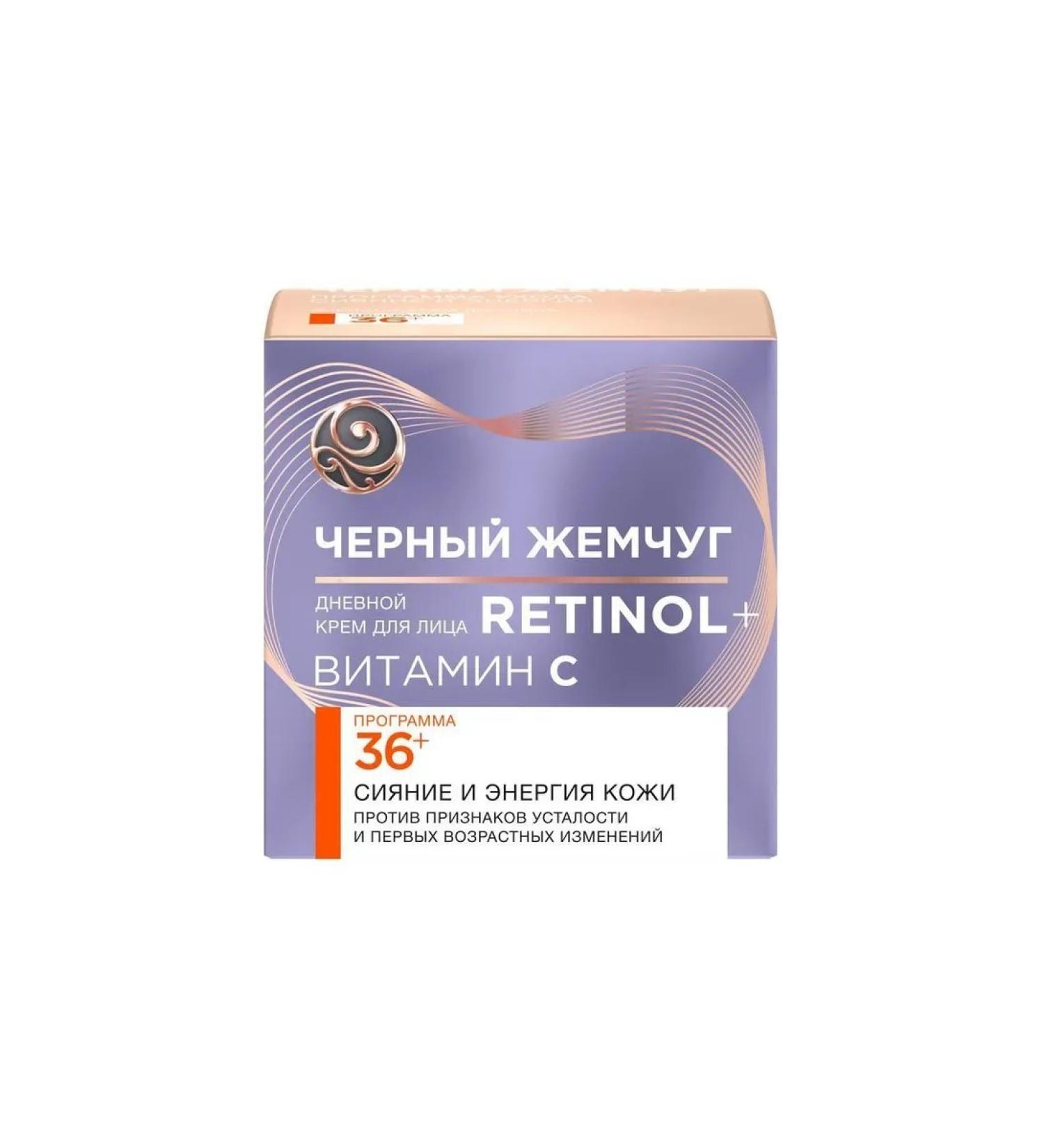Black Pearl Facial Day cream Retinol vitamin C 36+ 50ml
