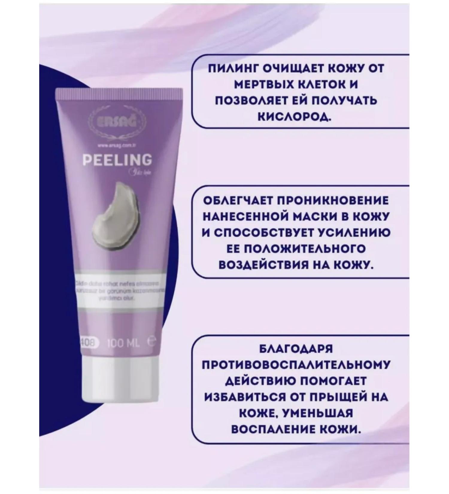 Face peeling from Ersag - Buy Online on GoSupps.com