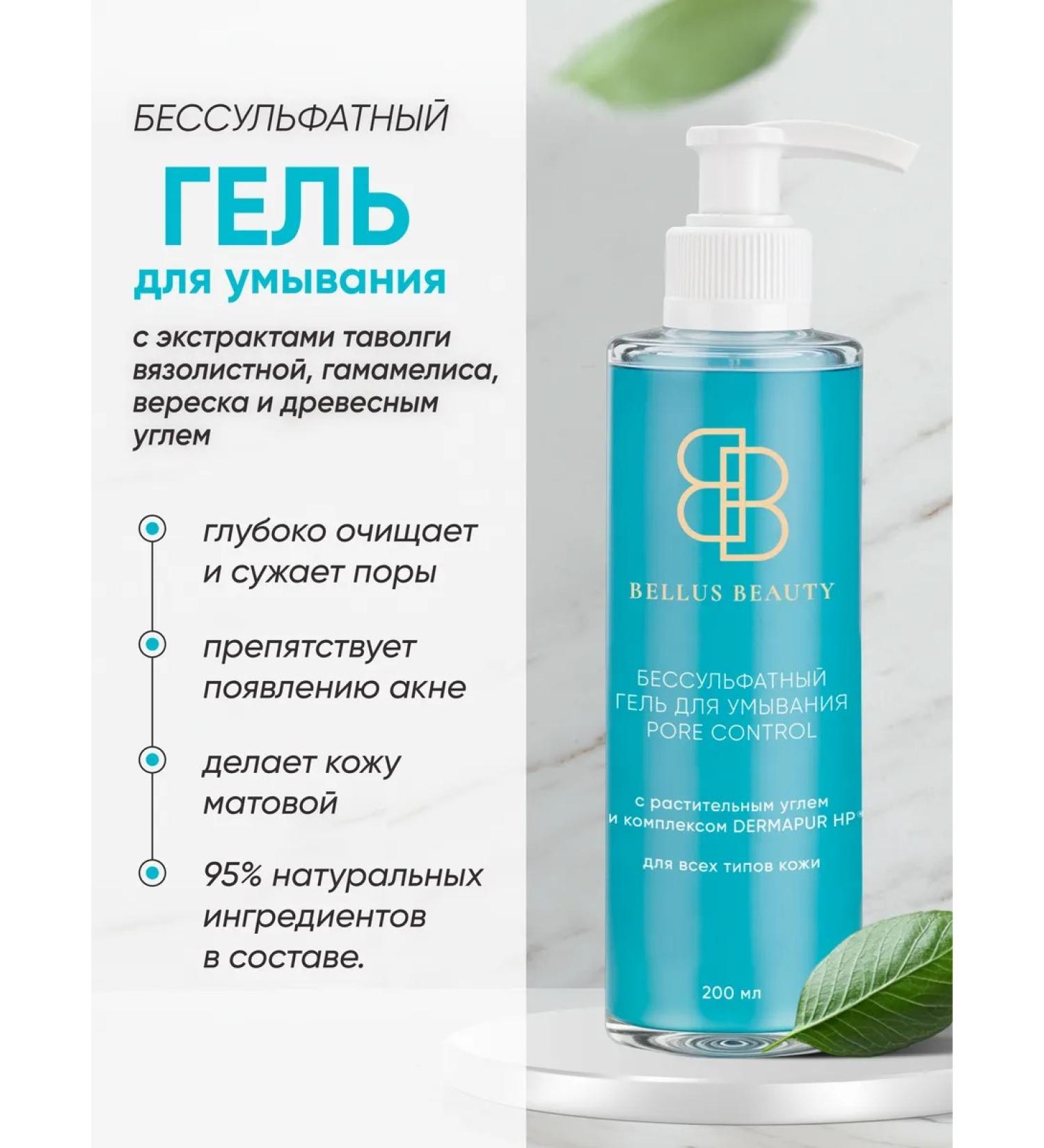 BELLUS BEAUTY Face wash gel - Buy Online on GoSupps.com