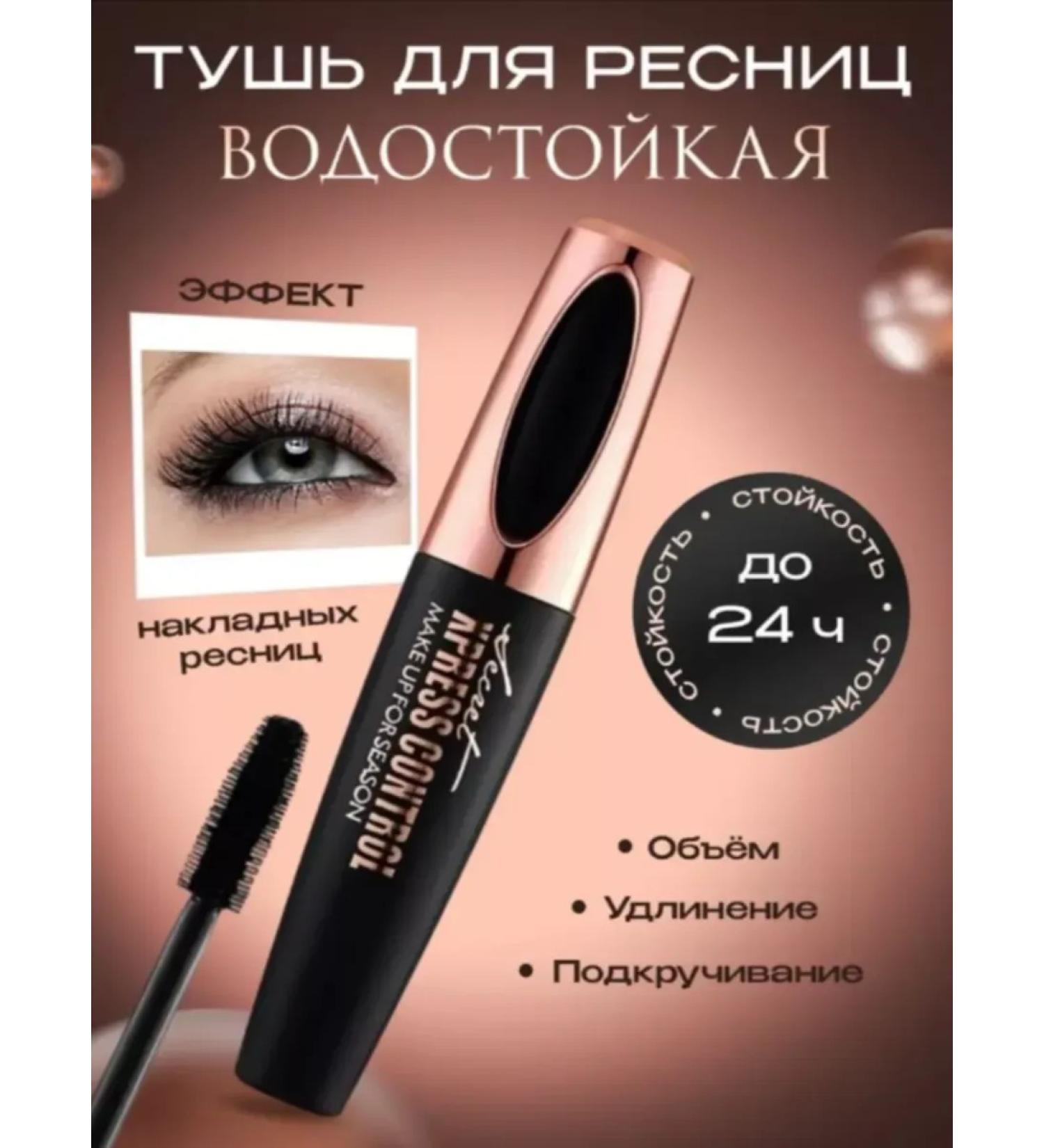 black ink Mascara Black 4d - Buy Online on GoSupps.com