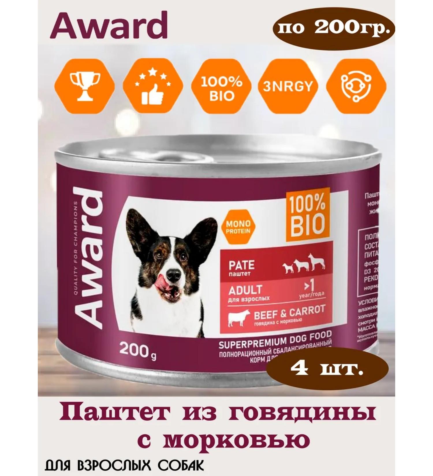 AWARD Wet feed for adult dogs 200g. 4 pcs - Buy Online on GoSupps.com