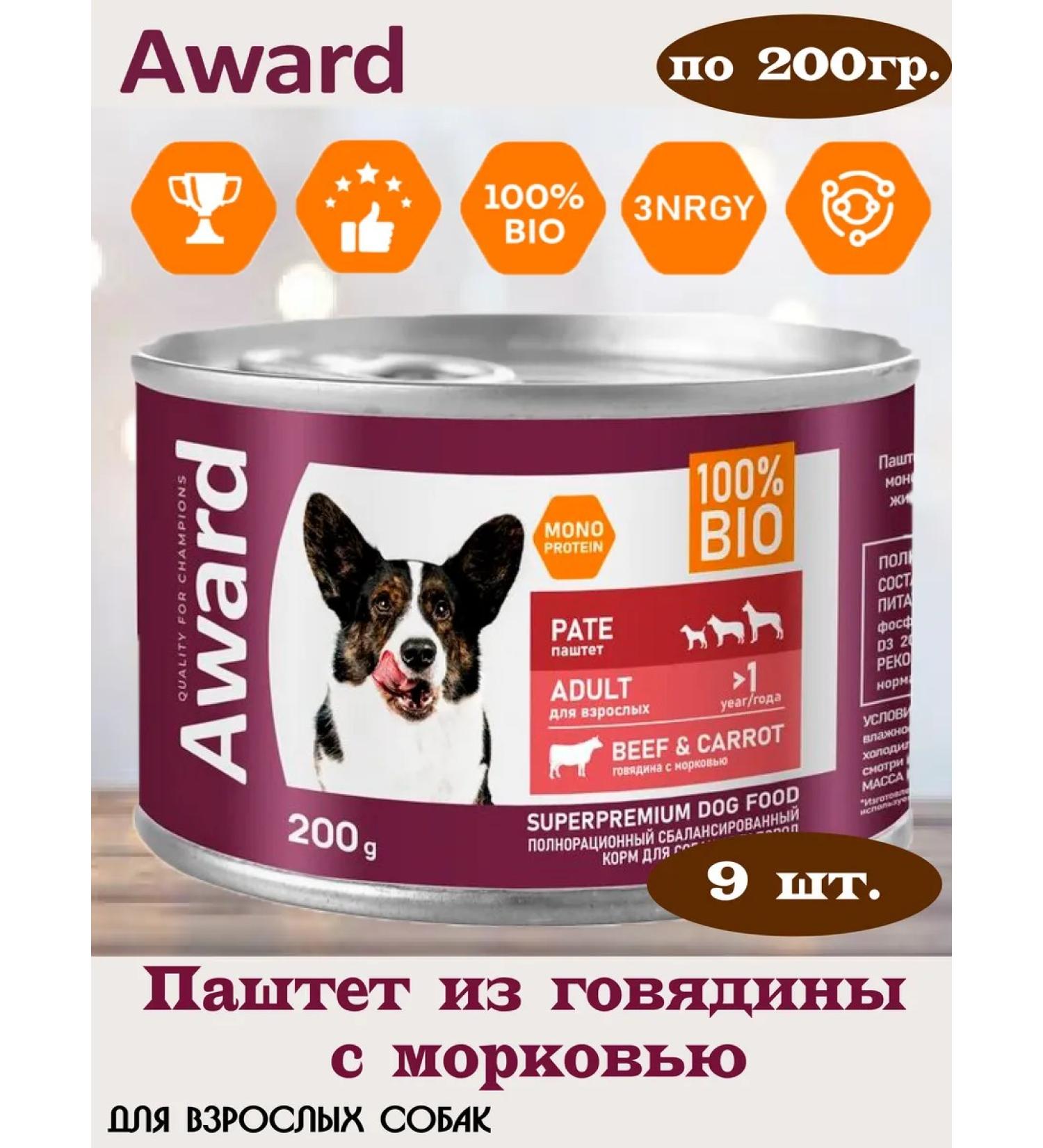 AWARD Wet feed for adult dogs 200g. 9 pcs - Buy Online on GoSupps.com